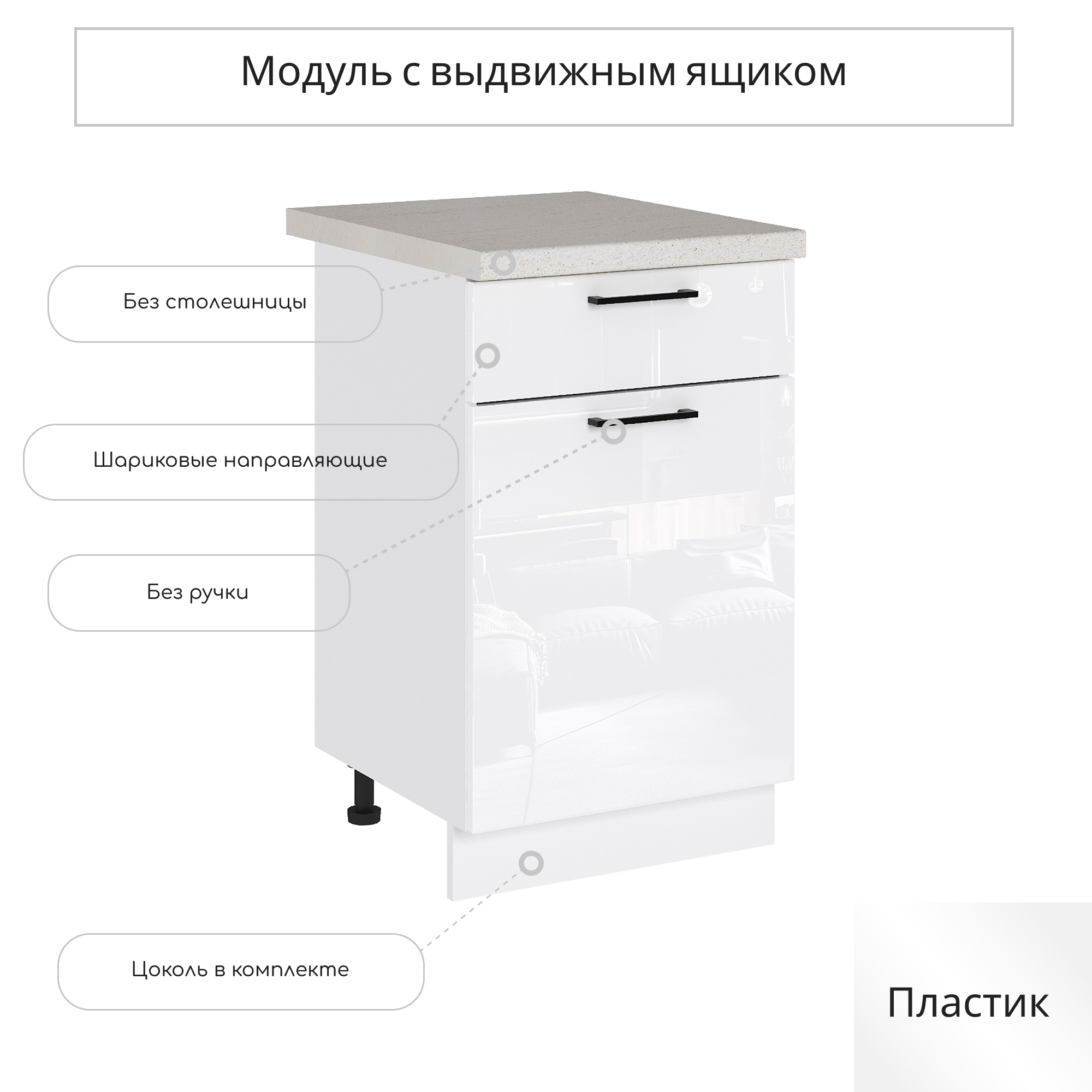 Изображение товара Напольный шкаф с 1 ящиком Сурская мебель Эстетик 50x81.6x47.8 см белый магнолия