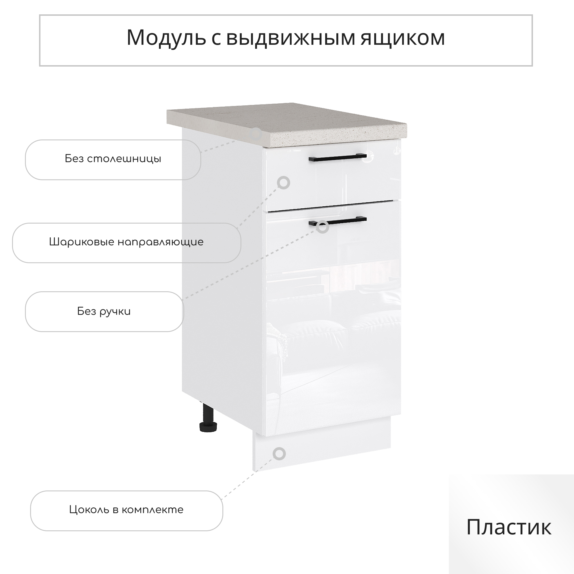 Изображение товара Напольный шкаф с 1 ящиком Сурская мебель Эстетик 40x81.6x47.8 см магнолия
