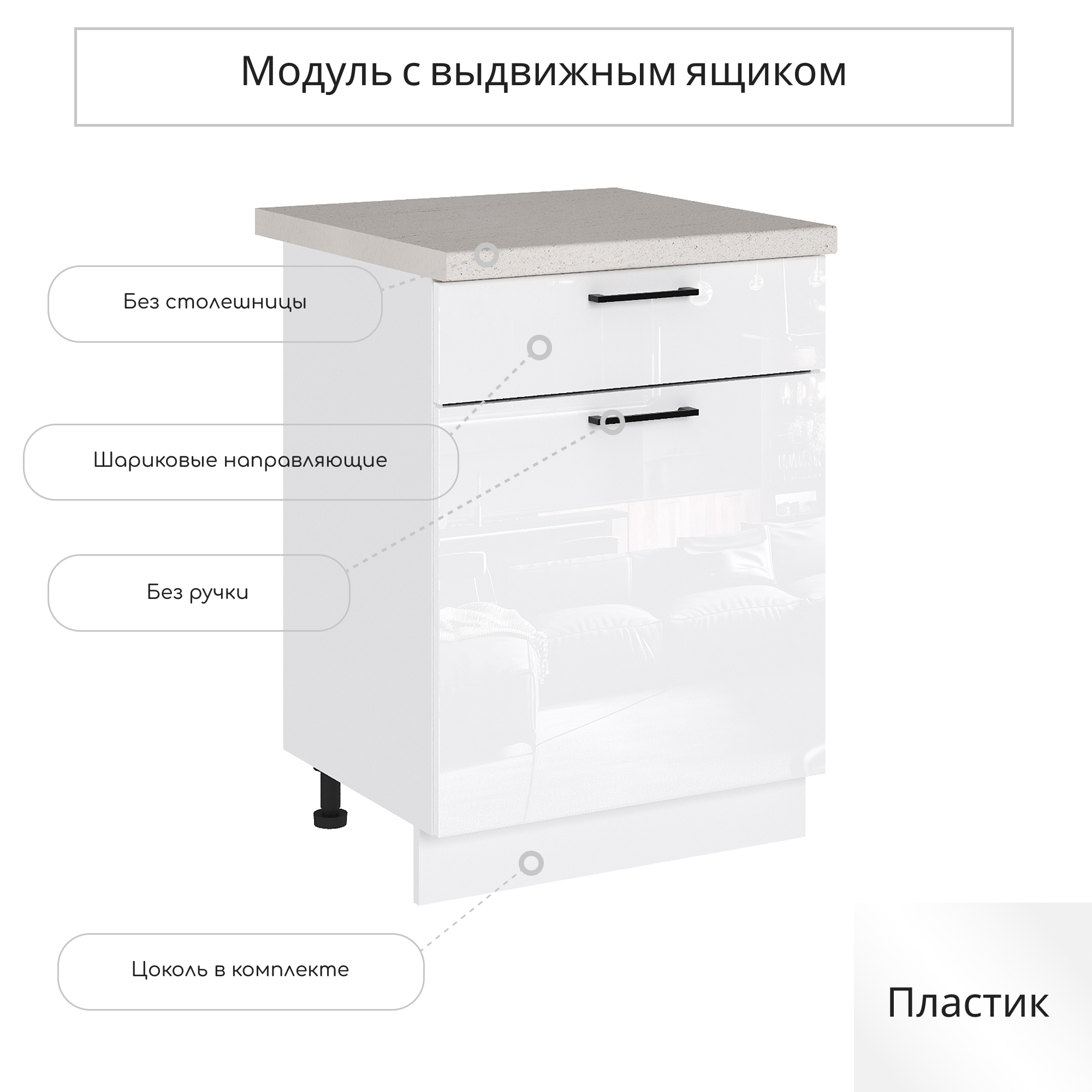Изображение товара Напольный шкаф с 1 ящиком Сурская мебель Эстетик_ 60x81.6x47.8 см ЛДСП цвет магнолия