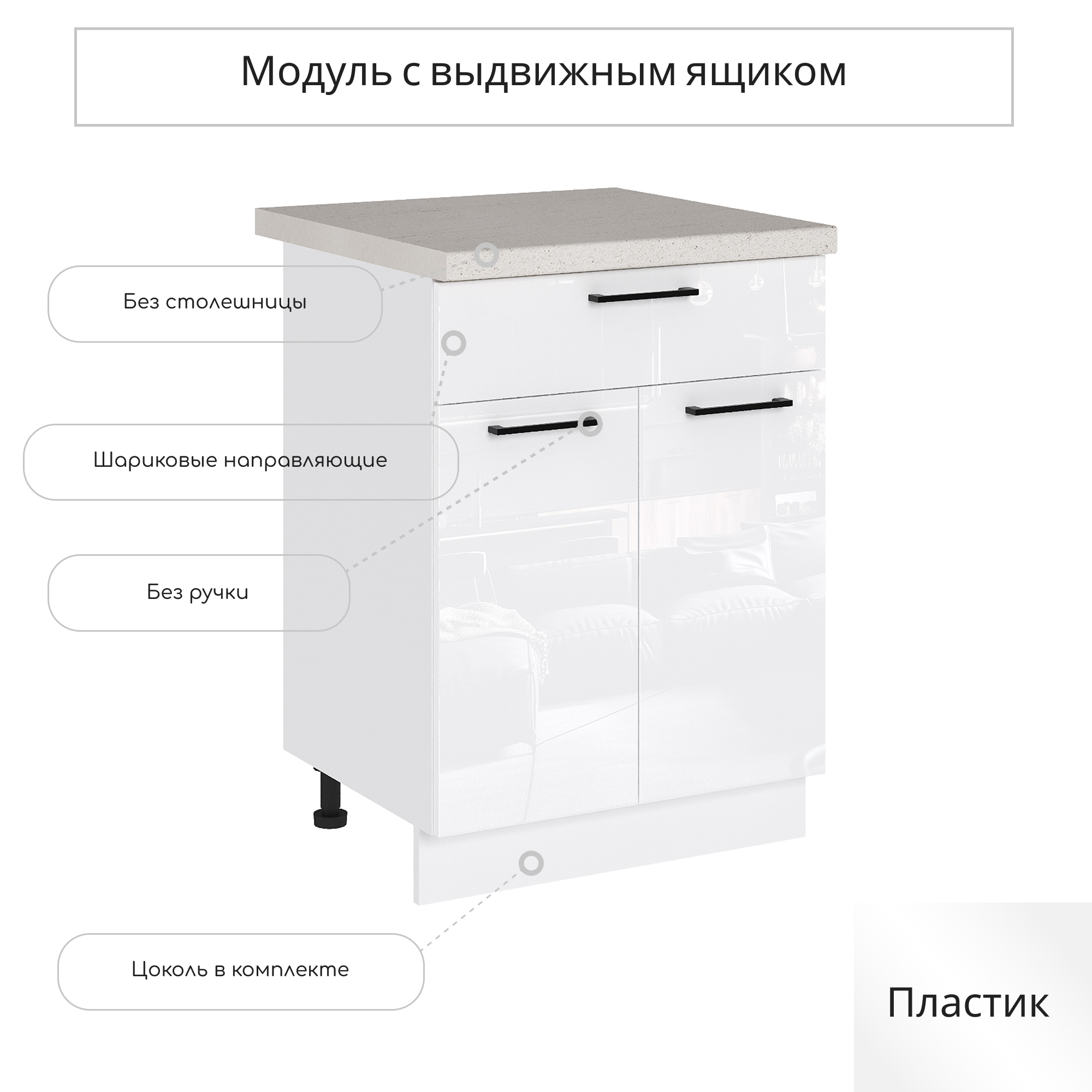 Изображение товара Напольный шкаф с 1 ящиком Сурская мебель Эстетик 60x81.6x47.8 см ЛДСП цвет магнолия