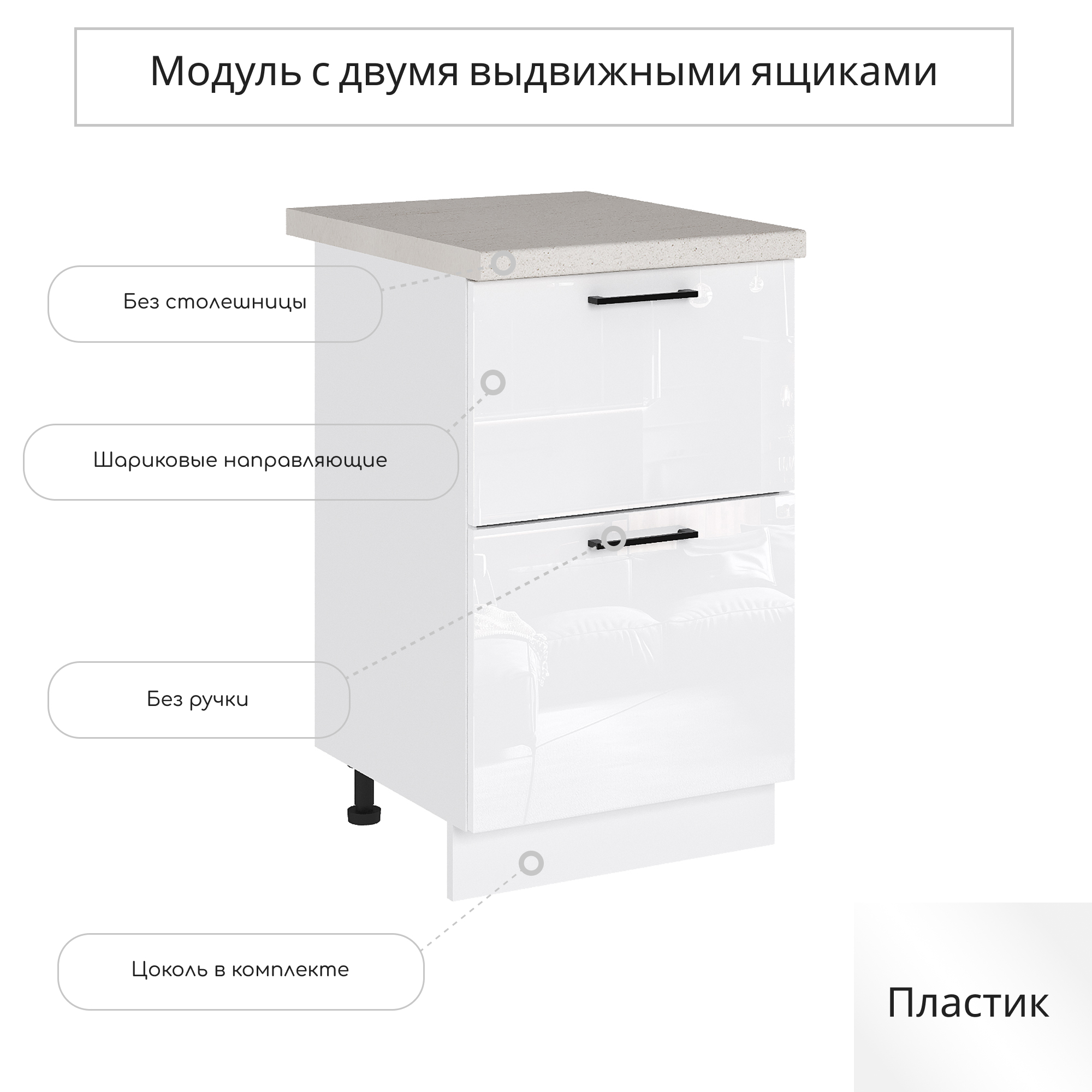 Изображение товара Напольный шкаф с 2 ящиками Сурская мебель Эстетик 50x81.6x47.8 см ЛДСП цвет магнолия