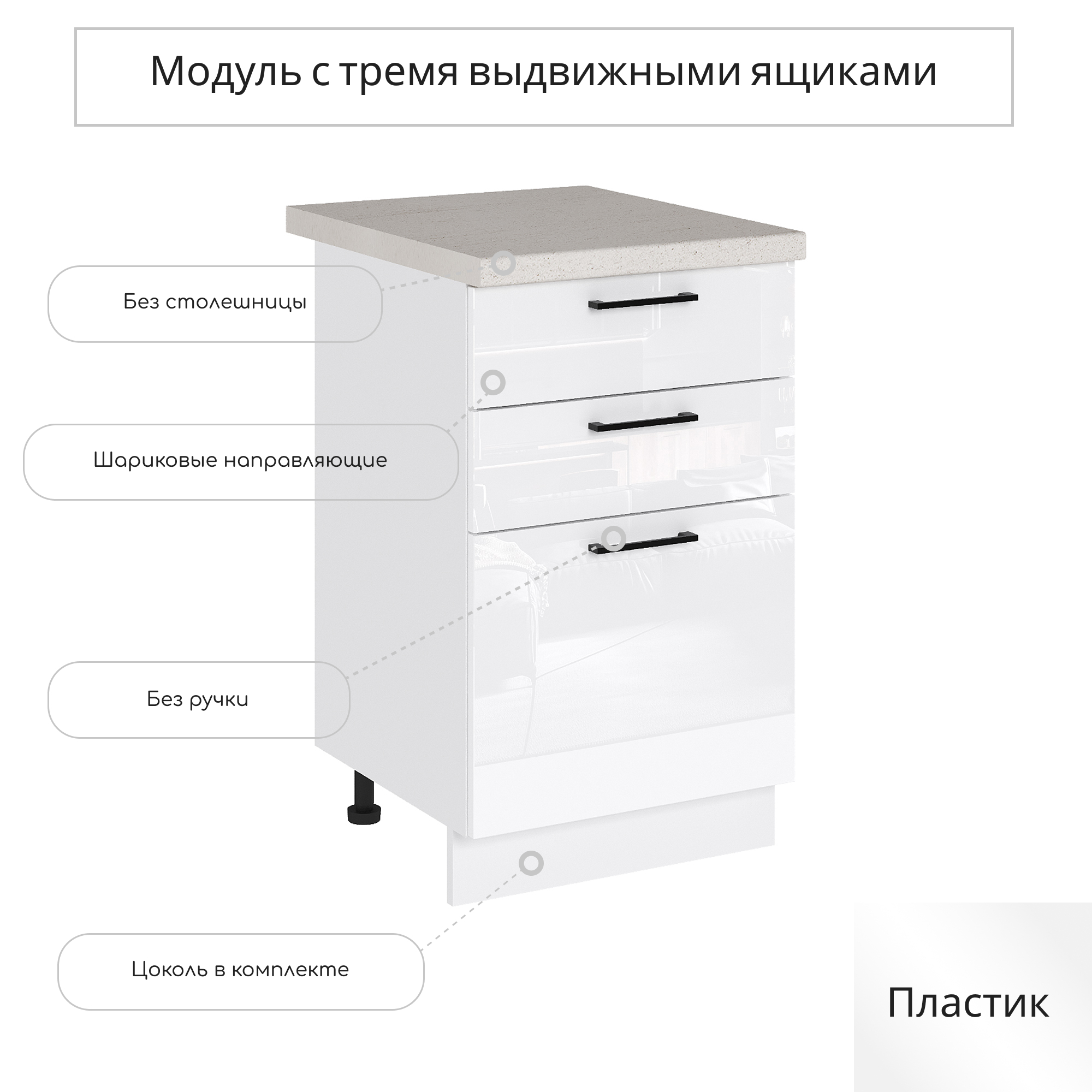 Изображение товара Напольный шкаф с 3 ящиками Сурская мебель Эстетик 50x81.6x47.8 см ЛДСП цвет магнолия