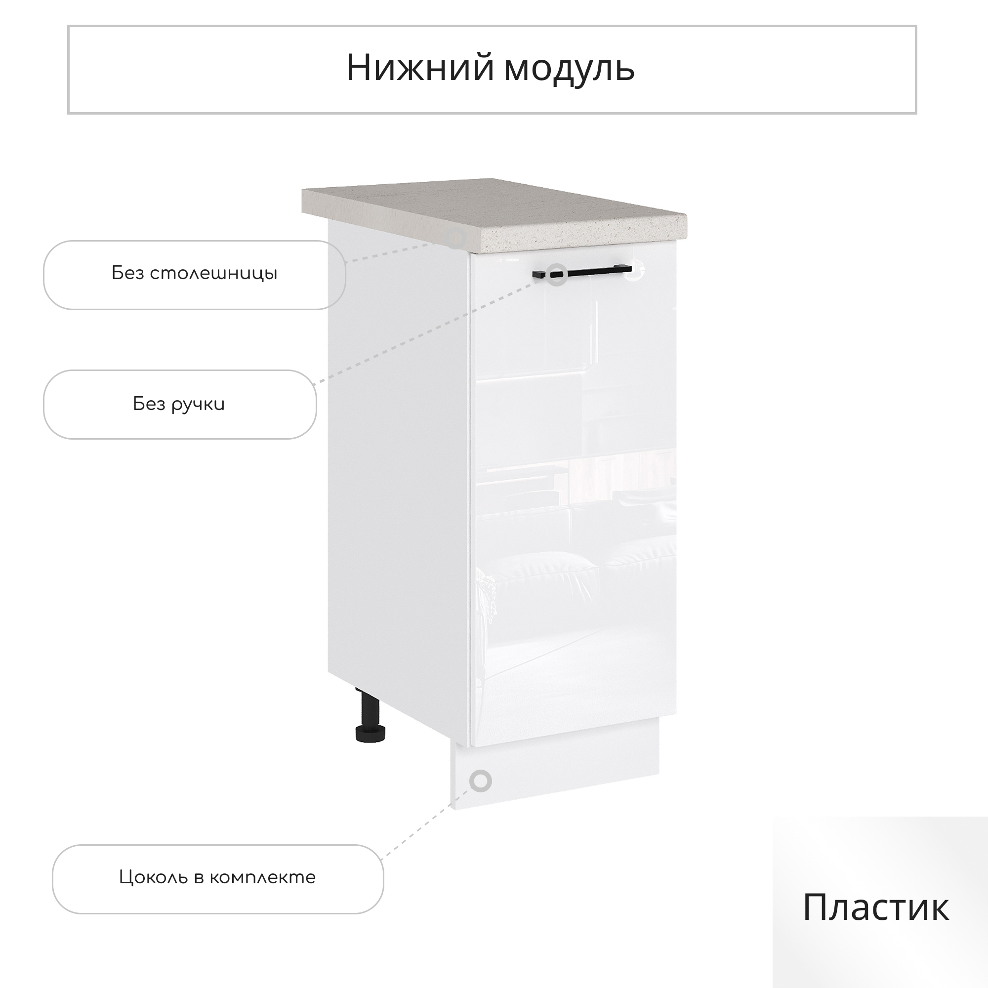 Изображение товара Напольный шкаф Сурская мебель Эстетик 35x81.6x47.8 см белый магнолия