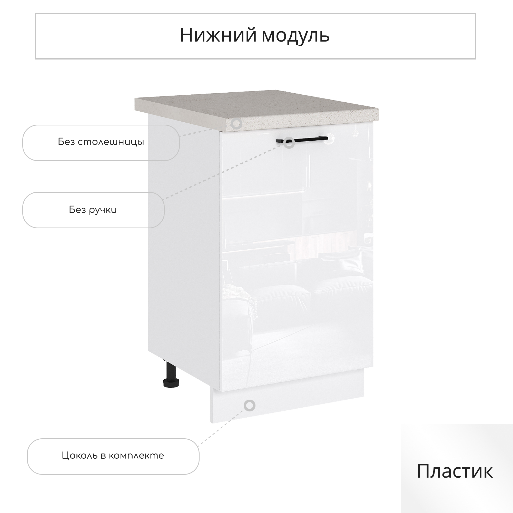 Изображение товара Напольный шкаф Сурская мебель Эстетик 50x81.6x47.8 см белый магнолия глянцевый