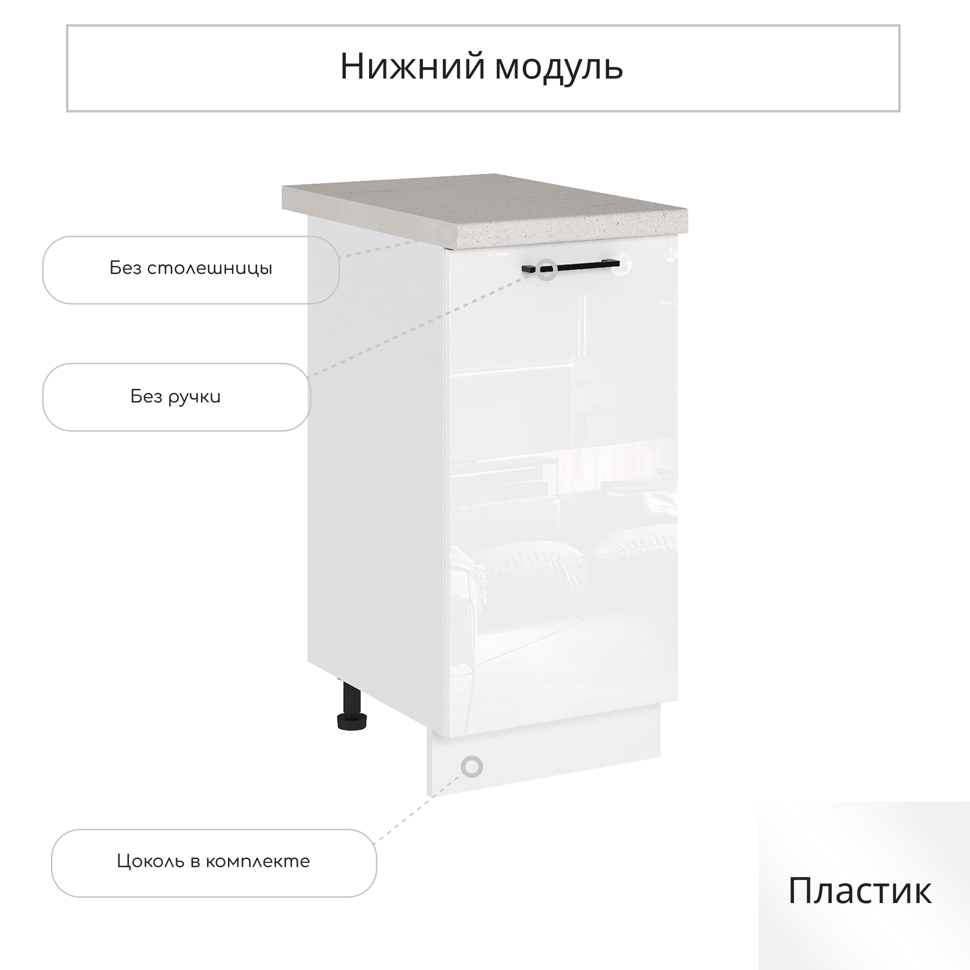 Изображение товара Напольный шкаф Сурская мебель Эстетик_ 40x81.6x47.8 см ЛДСП цвет магнолия