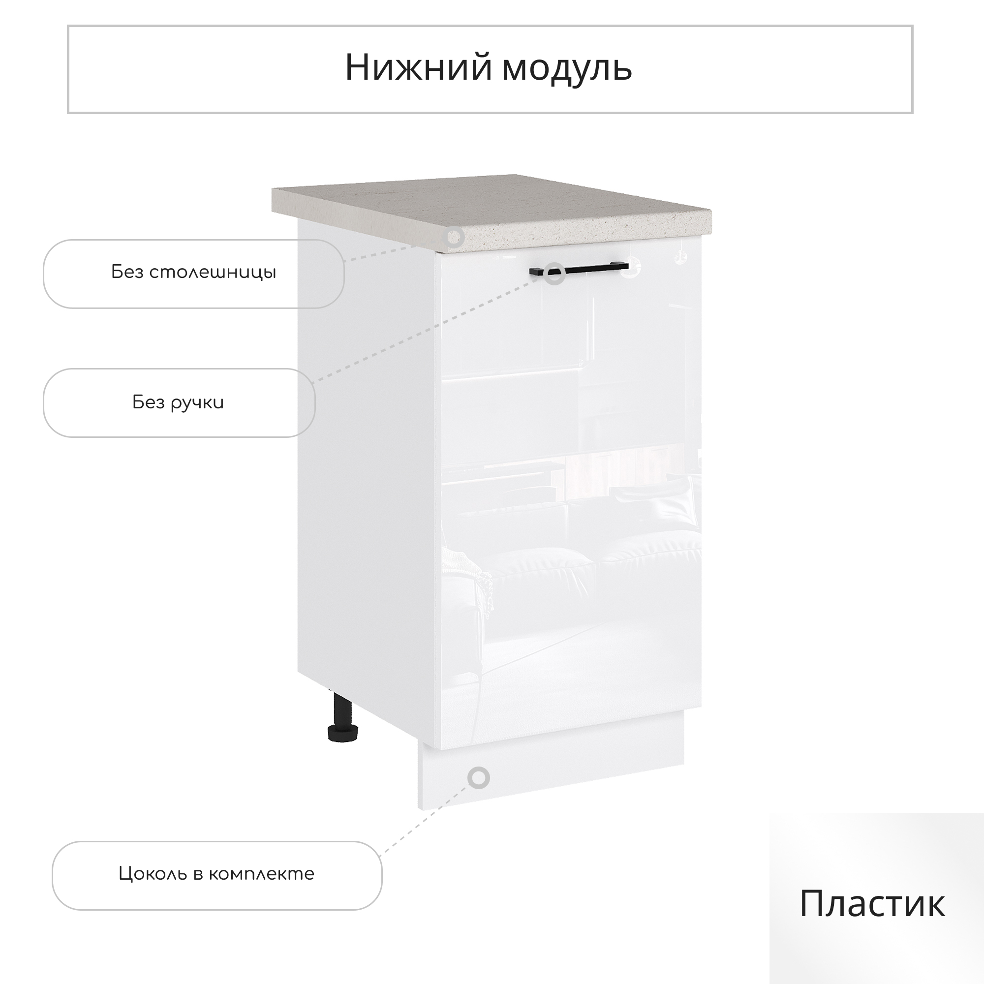 Изображение товара Напольный шкаф Эстетик 45x81.6x47.8 см белый МДФ акрил Сурская мебель