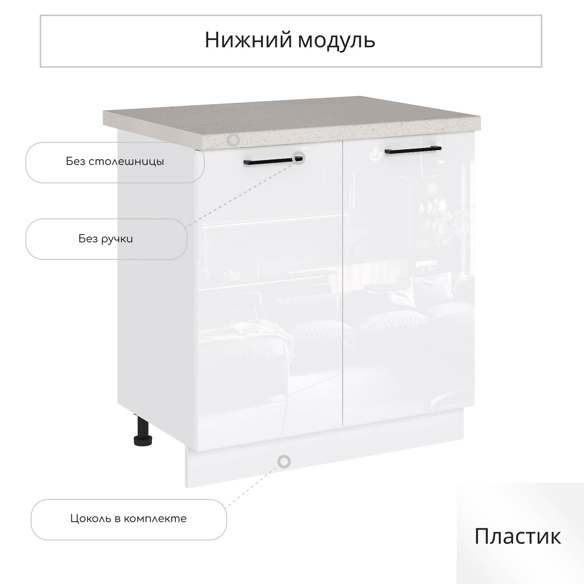 Изображение товара Напольный шкаф с 2 дверьми Сурская мебель Эстетик 80x81.6x47.8 см ЛДСП цвет магнолия