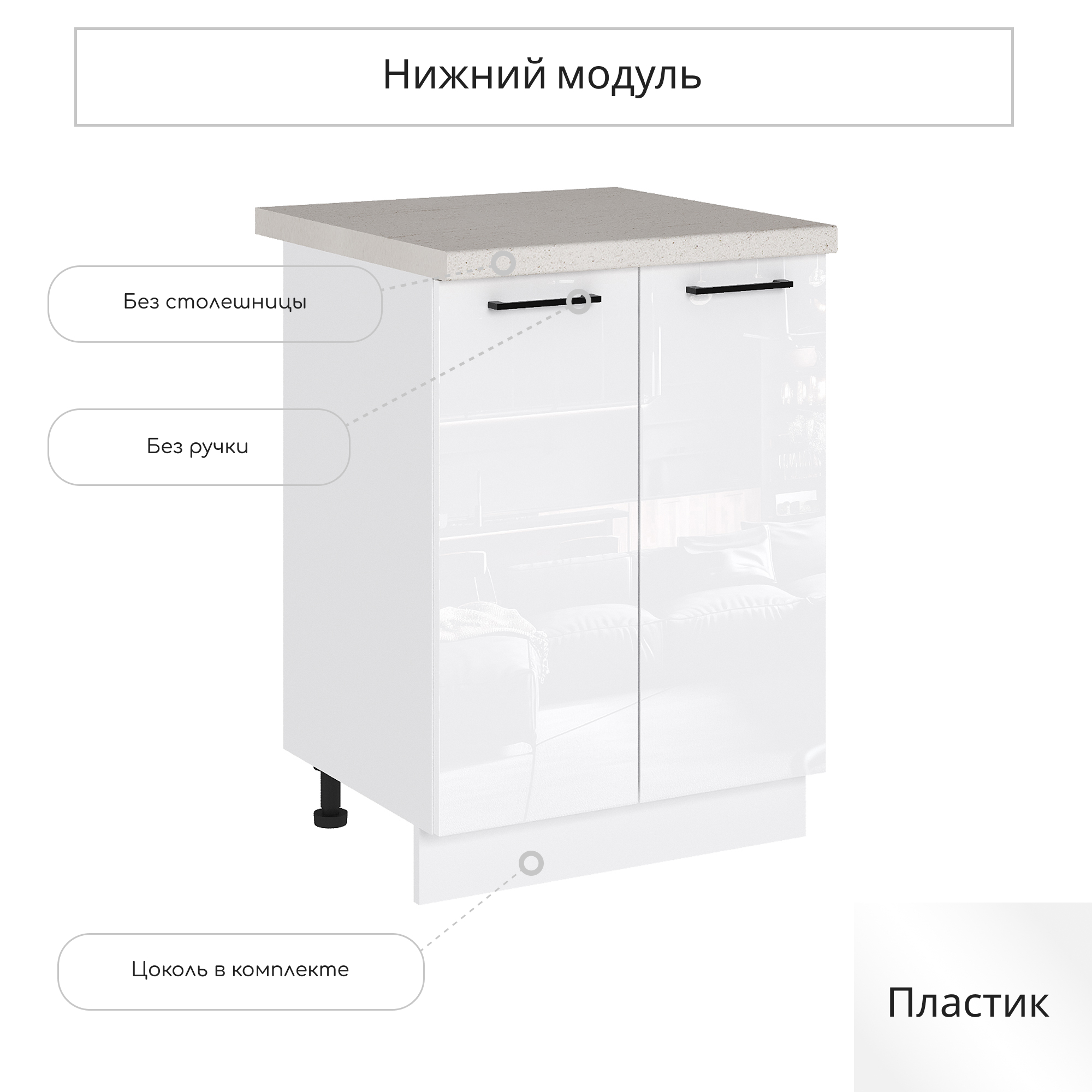Изображение товара Напольный шкаф с 2 дверьми Сурская мебель Эстетик 60x81.6x47.8 см ЛДСП цвет магнолия