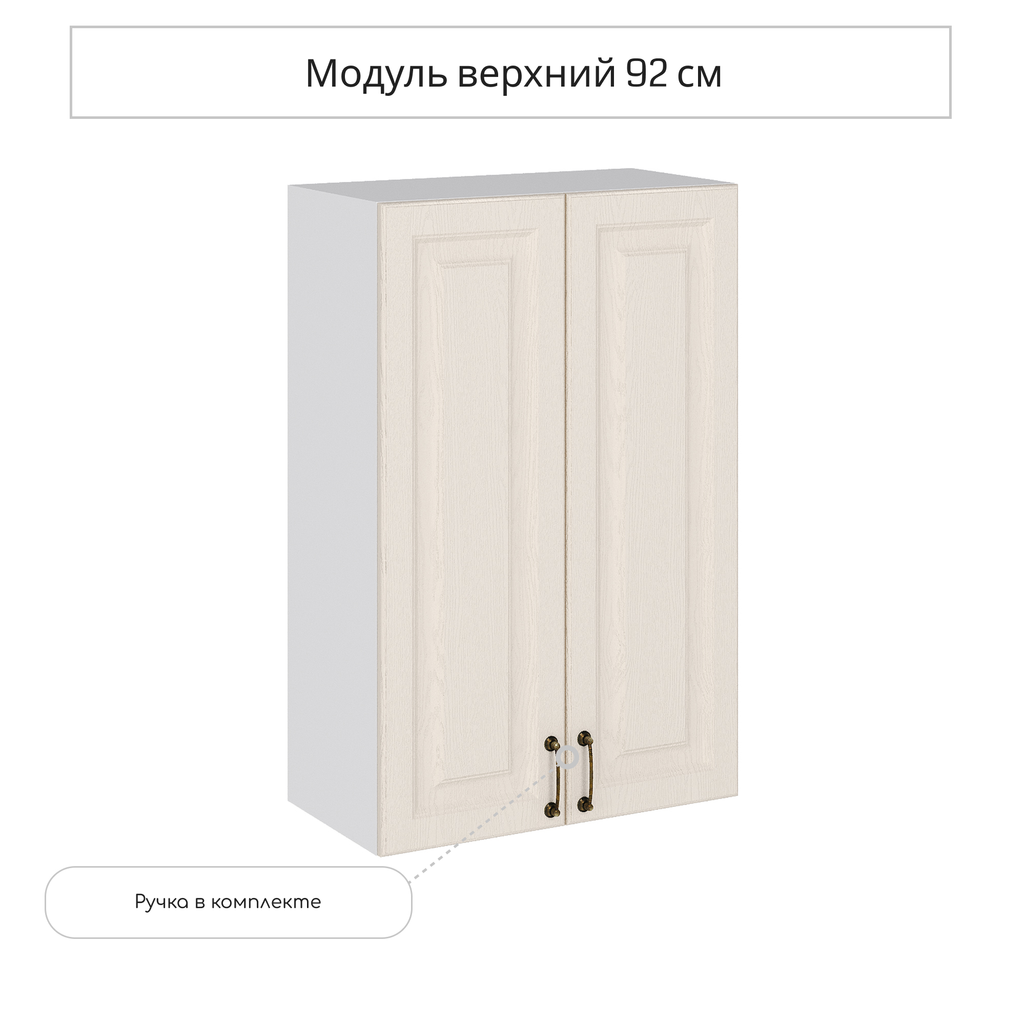 Изображение товара Навесной шкаф Ницца Сурская мебель 60x92x31.8 см дуб кремовый МДФ ЛДСП