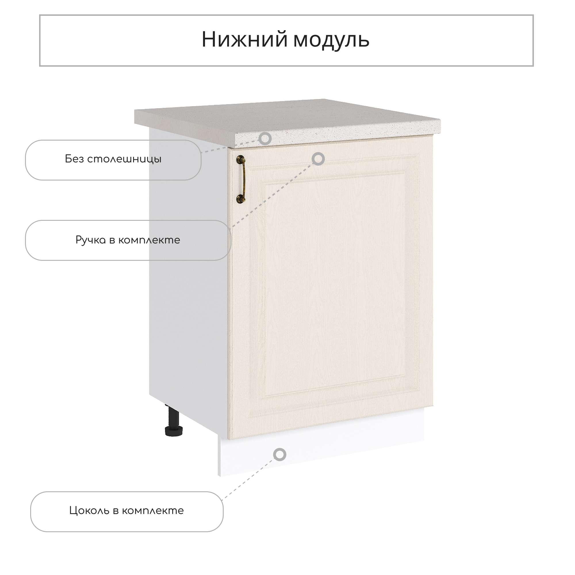 Изображение товара Напольный шкаф под мойку Ницца 60x81.6x47.8 см белый дуб кремовый ЛДСП МДФ