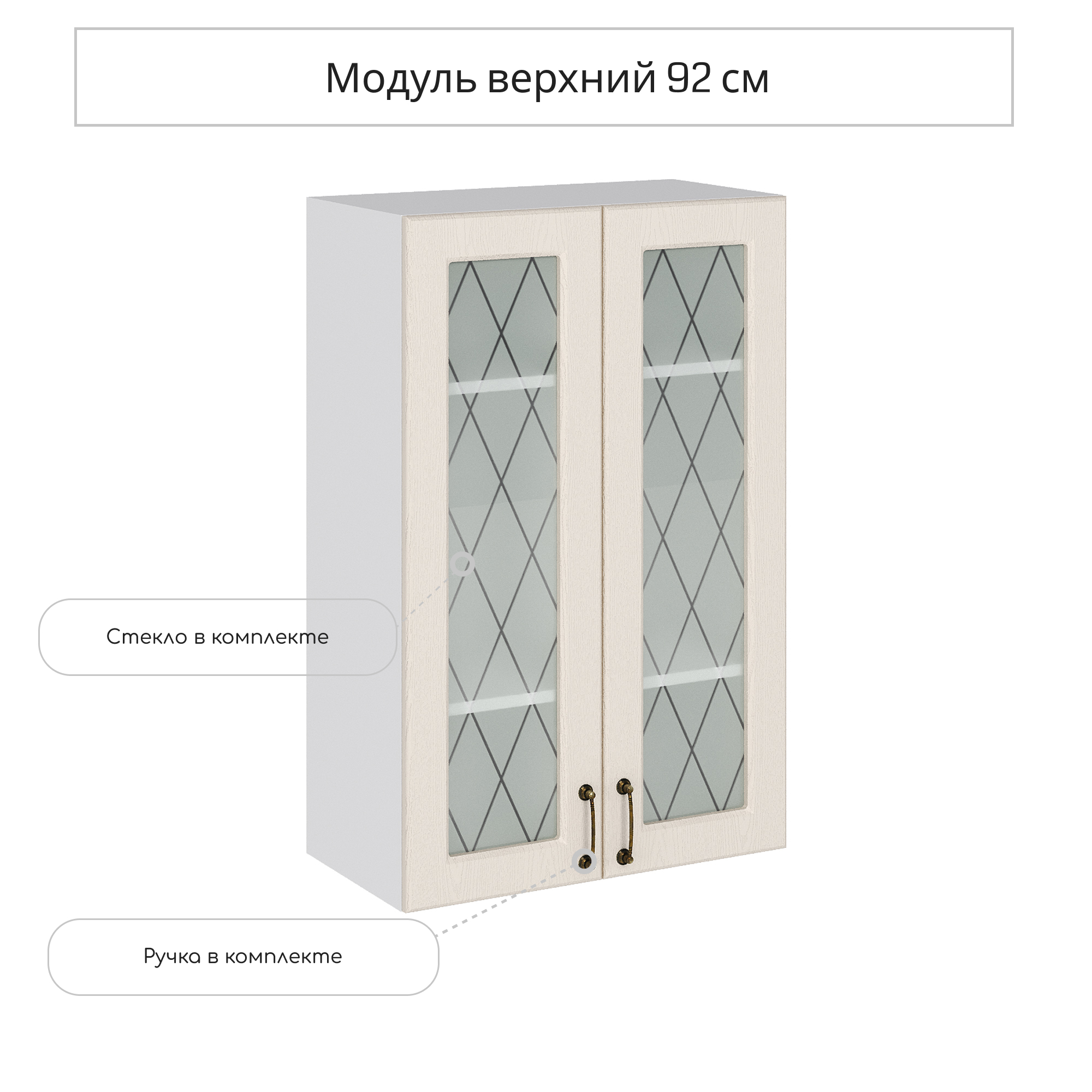 Изображение товара Навесной шкаф со стеклом Сурская мебель Дуб кремовый 60x92x31.8 см