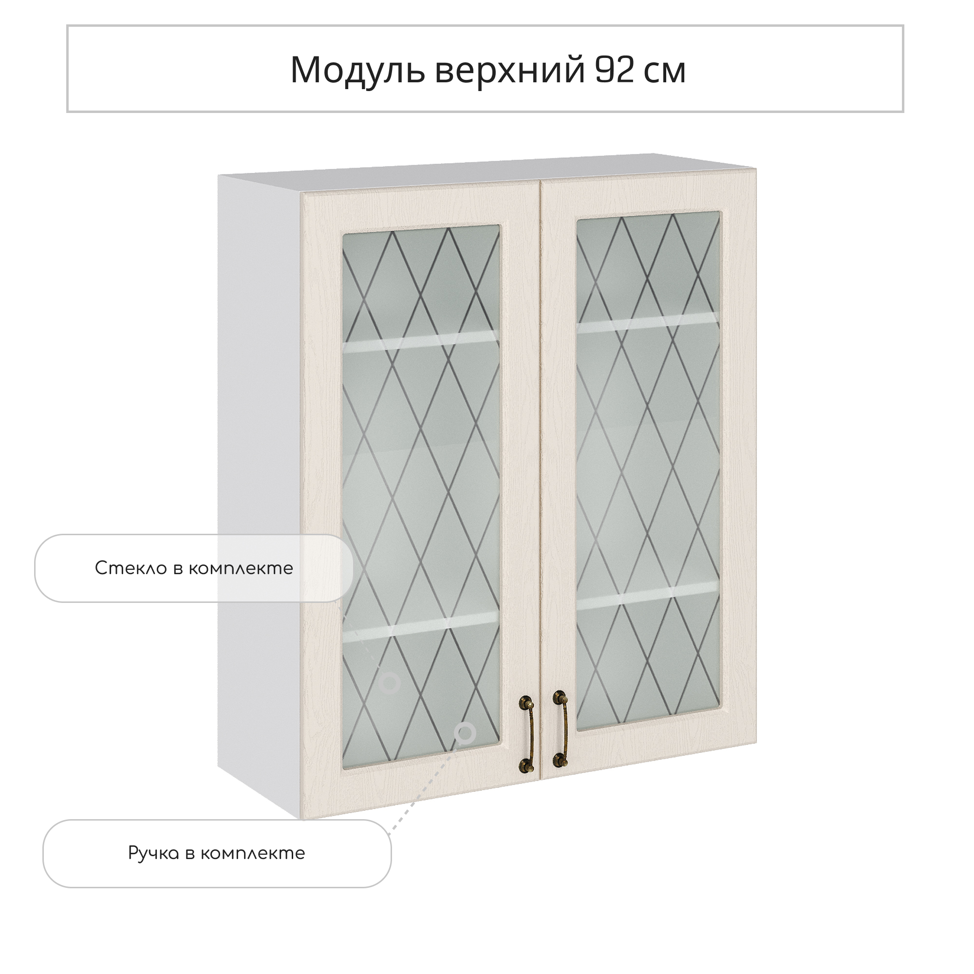 Изображение товара Навесной шкаф со стеклом Сурская мебель Дуб кремовый 80x92x31.8 см