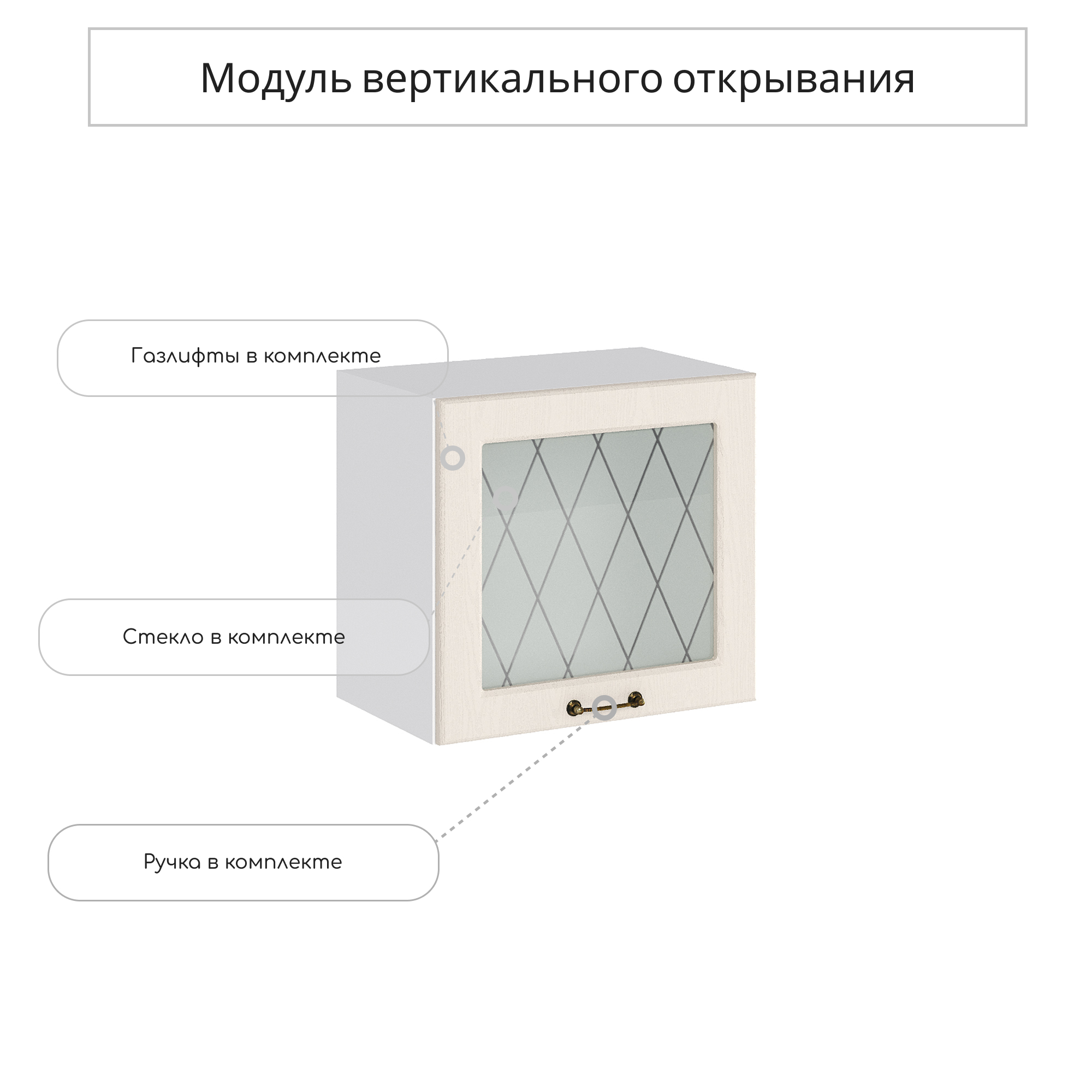 Изображение товара Навесной шкаф горизонтальный со стеклом Сурская мебель Дуб кремовый 50x92x31.8 см ЛДСП цвет дуб кремовый