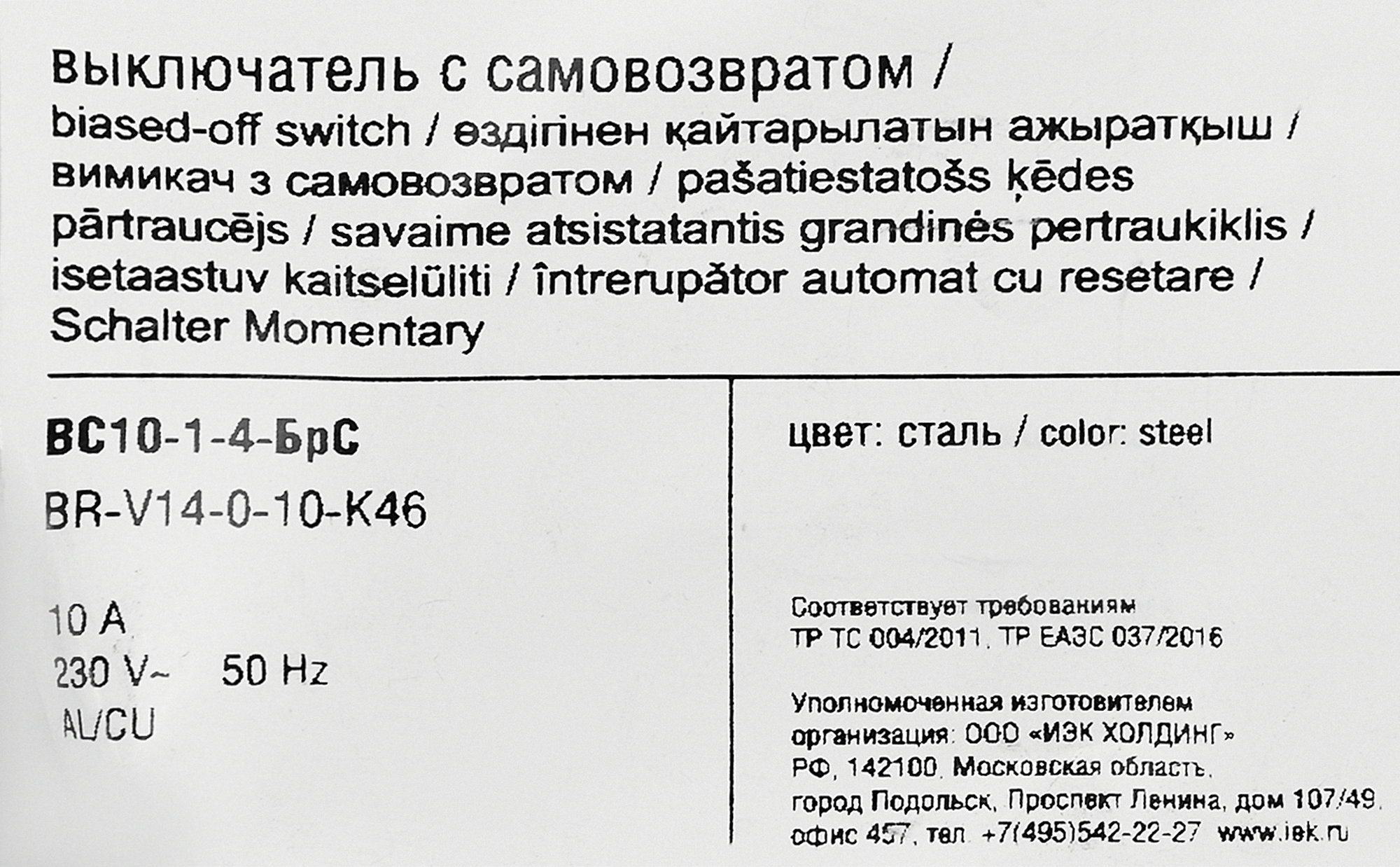 Превью изображения товара