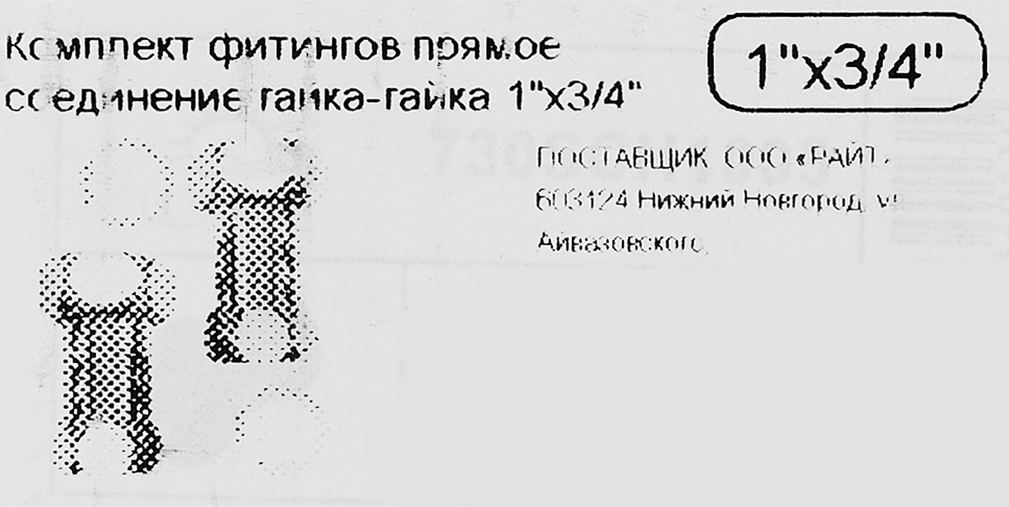 Превью изображения товара