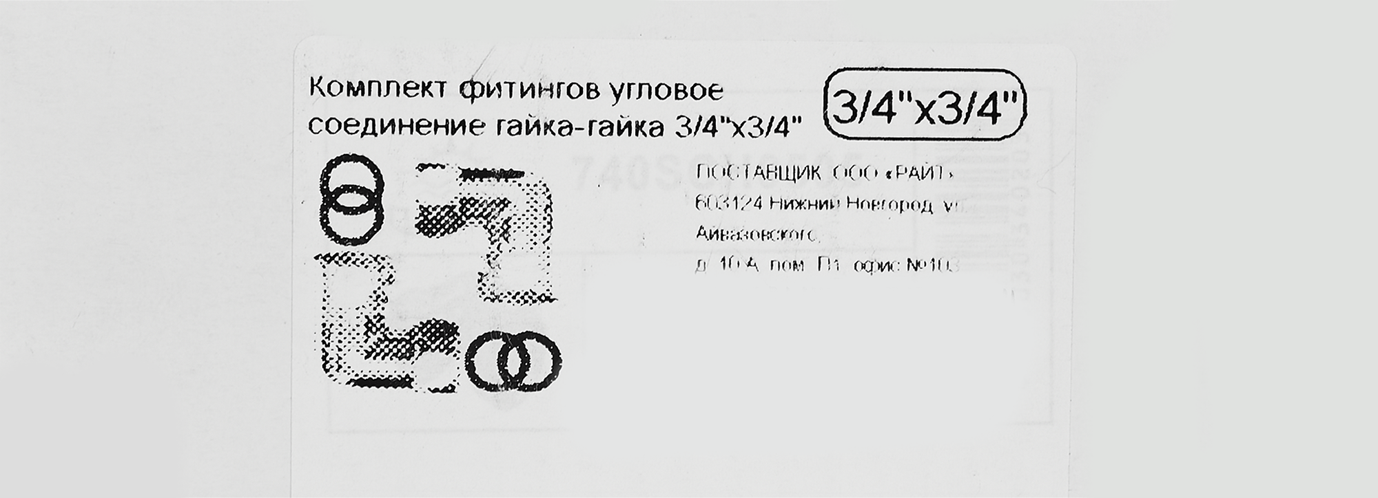Превью изображения товара