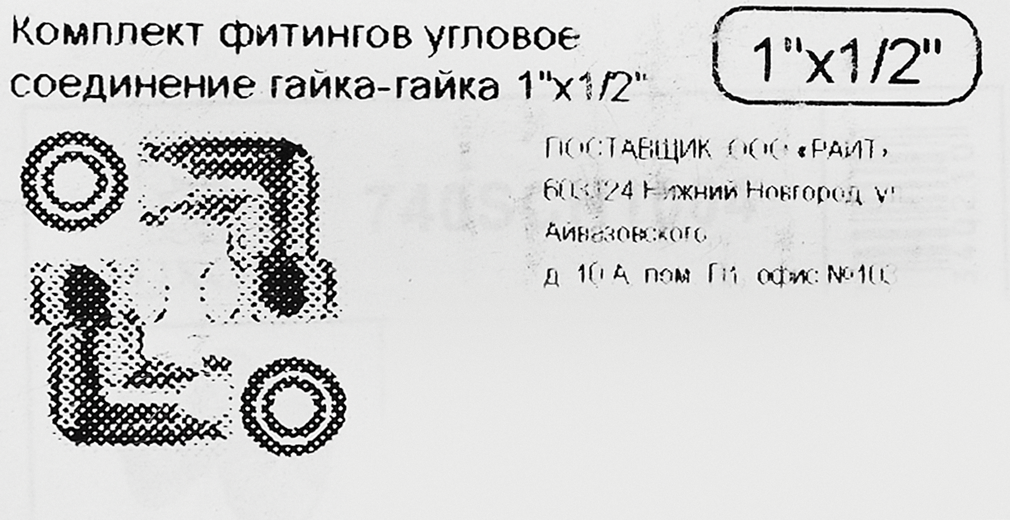 Превью изображения товара