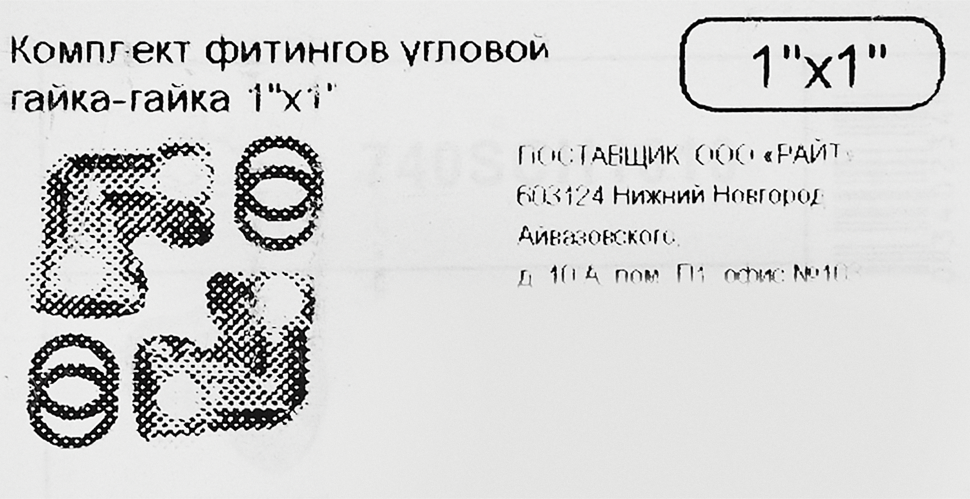 Превью изображения товара