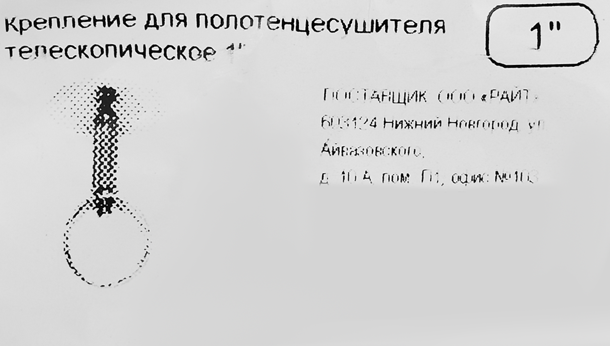 Превью изображения товара