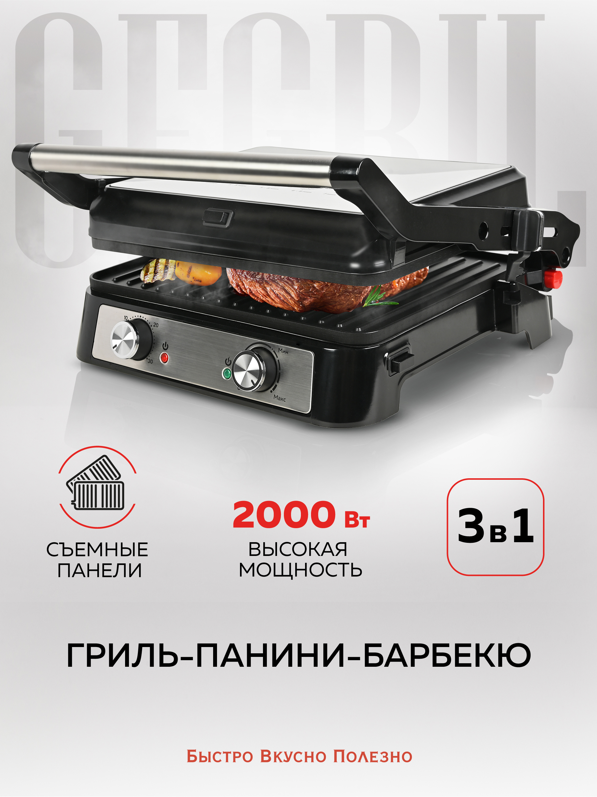 Изображение товара Электрический гриль Gfgril GF-151 со съёмными панелями 11.3x32.1 см