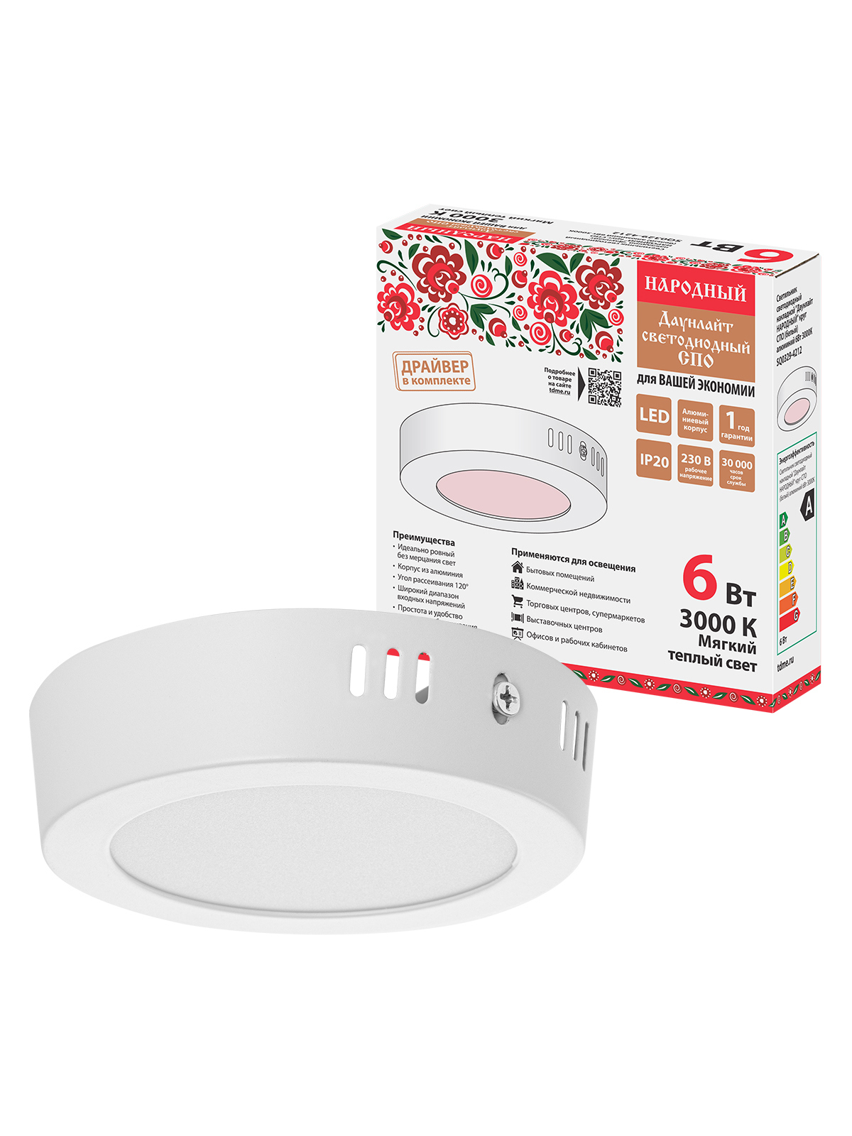 Изображение товара Настенно-потолочный светодиодный светильник SQ0329-4212 10 м² желтый белый