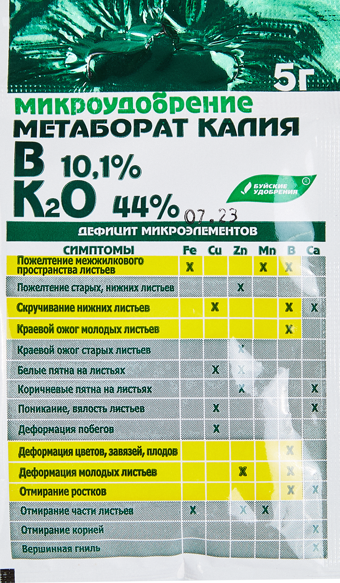 Изображение товара Удобрение «Метаборат калия»