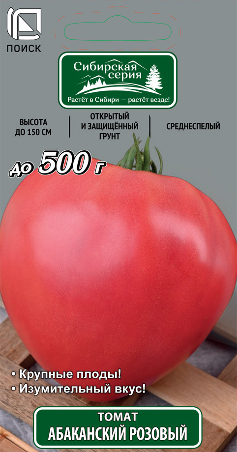 Изображение товара Семена Томат розовый Абаканский