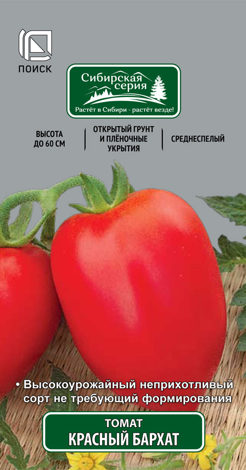 Семена овощей Поиск томат красный Бархат 15 шт. ️ купить по цене 28 ...