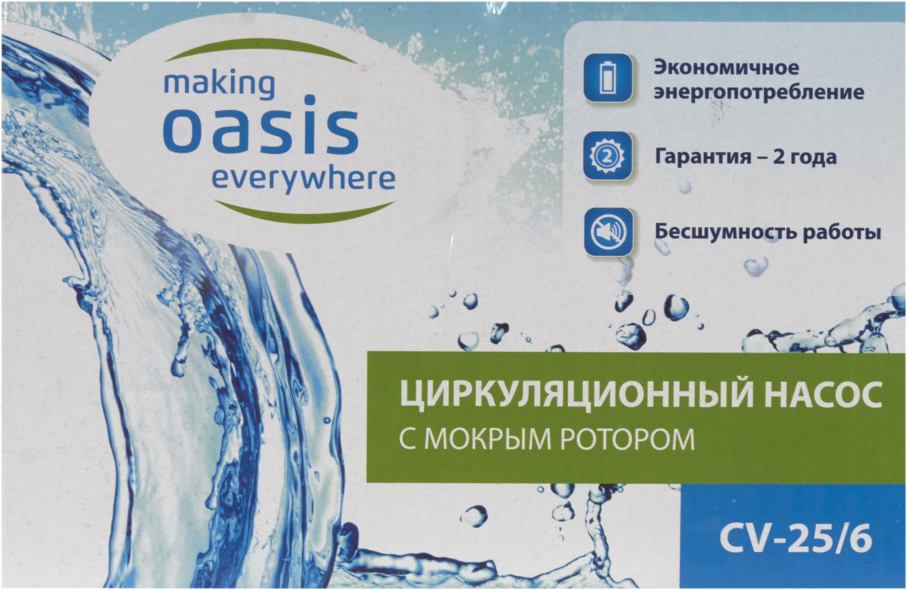 Циркуляционный насос Oasis 25/6 130 мм с гайками 1" - 5