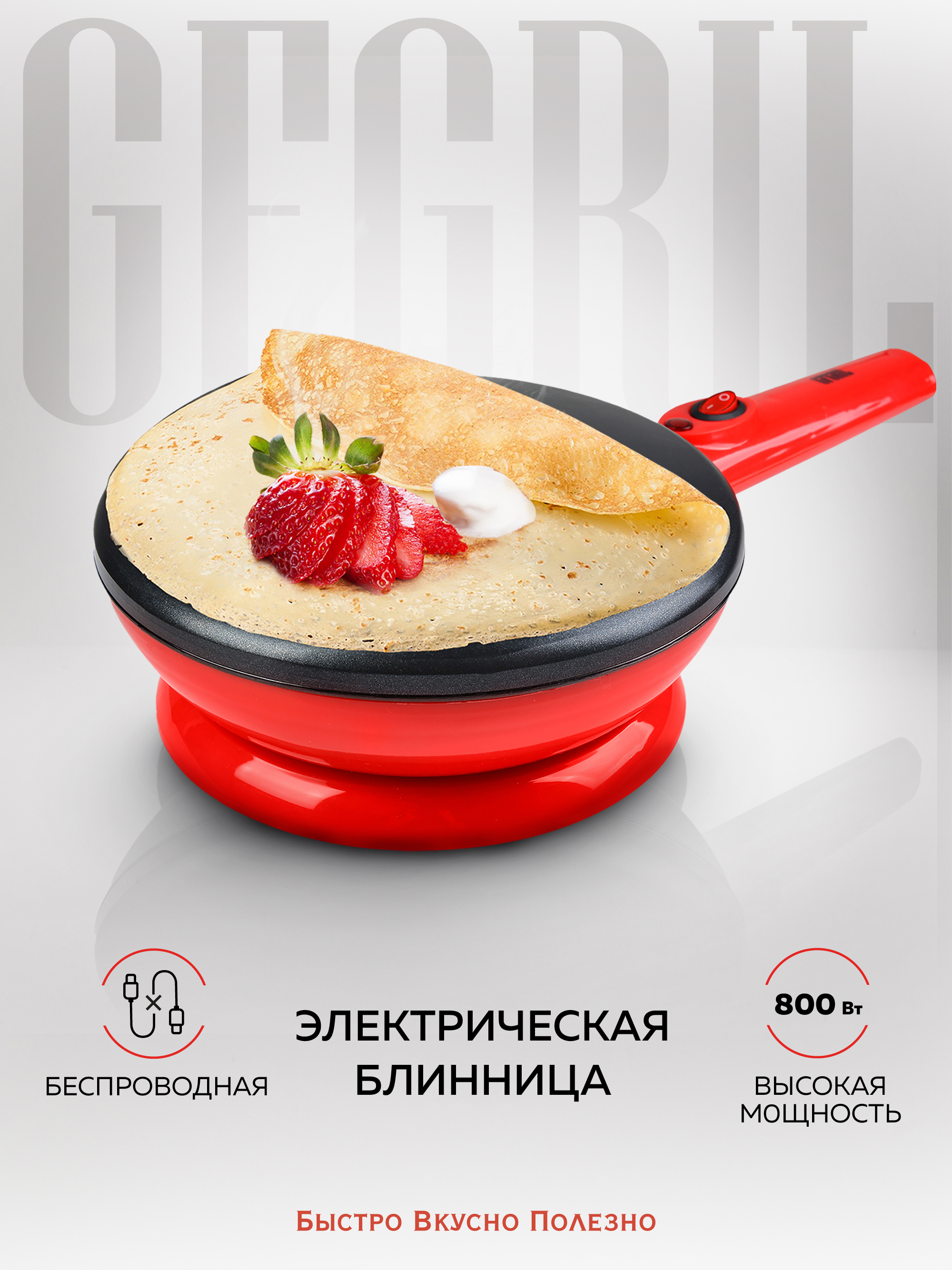 Изображение товара Блинная сковорода GFGRIL GFC-B400 800 Вт антипригарное покрытие красный