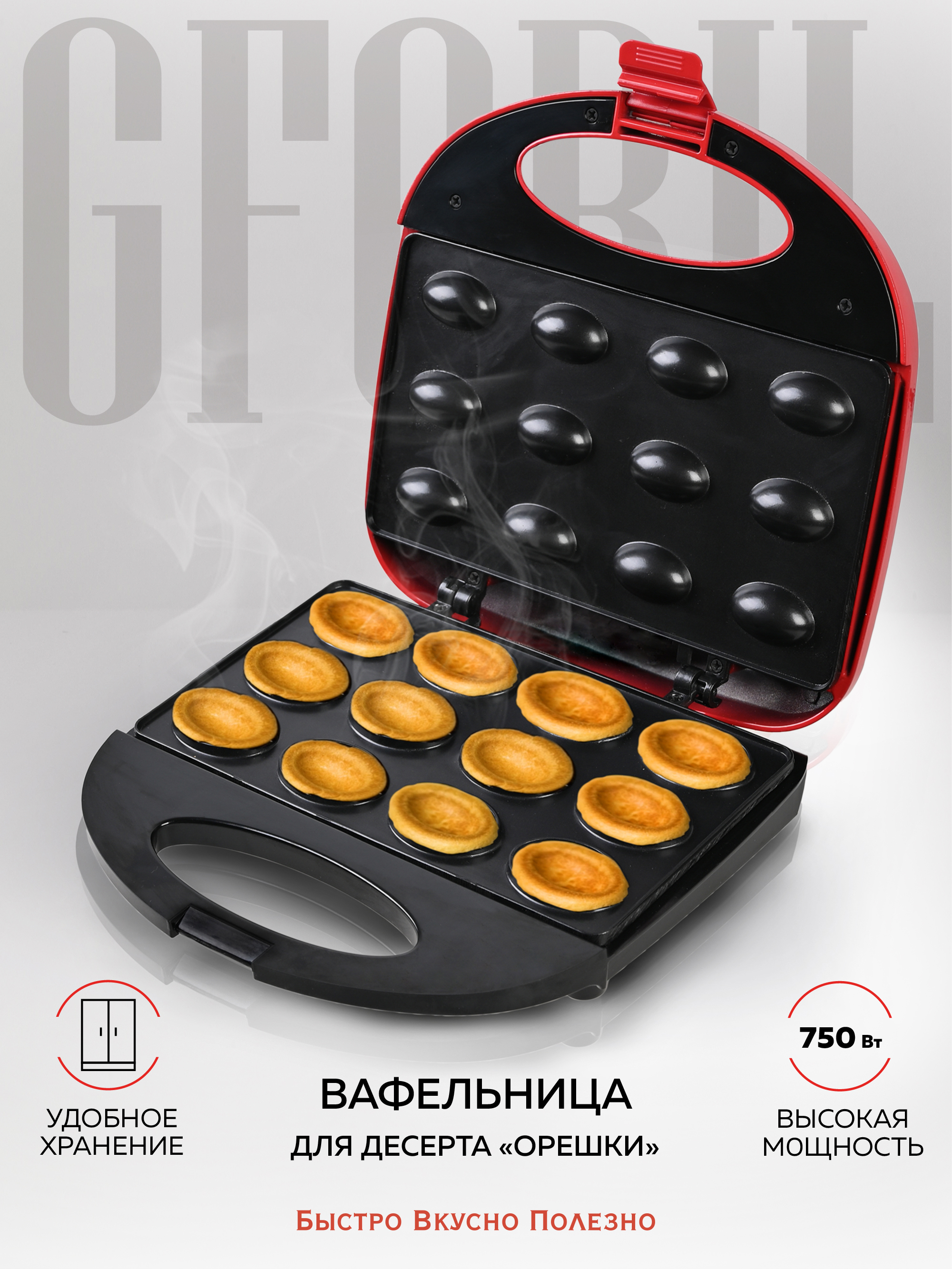 Изображение товара Электронная вафельница GFGRIL GFW-025 красная для десертов и орешков