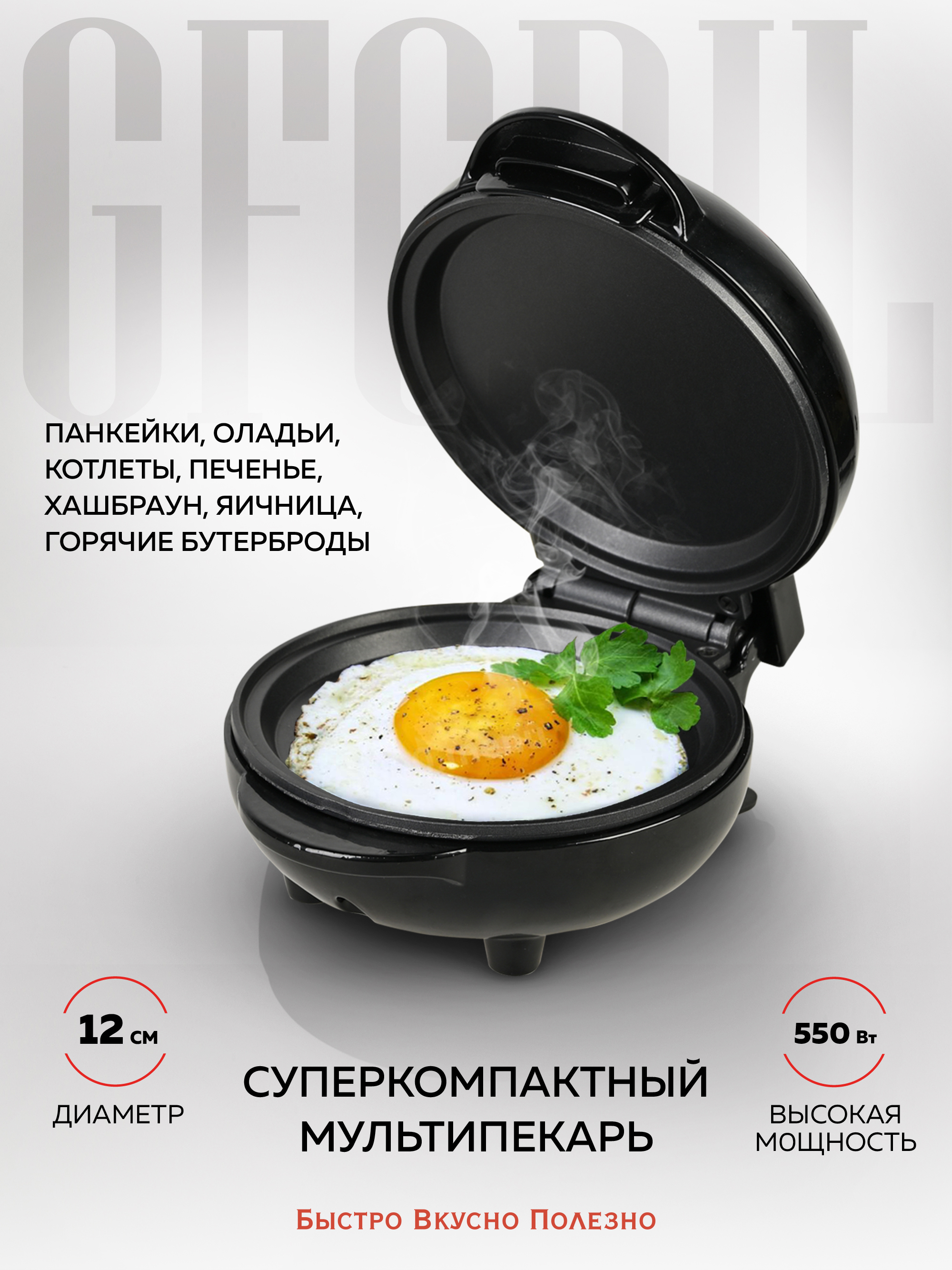 Изображение товара Мультипекарь Gfgril Gfw-027 цвет черный