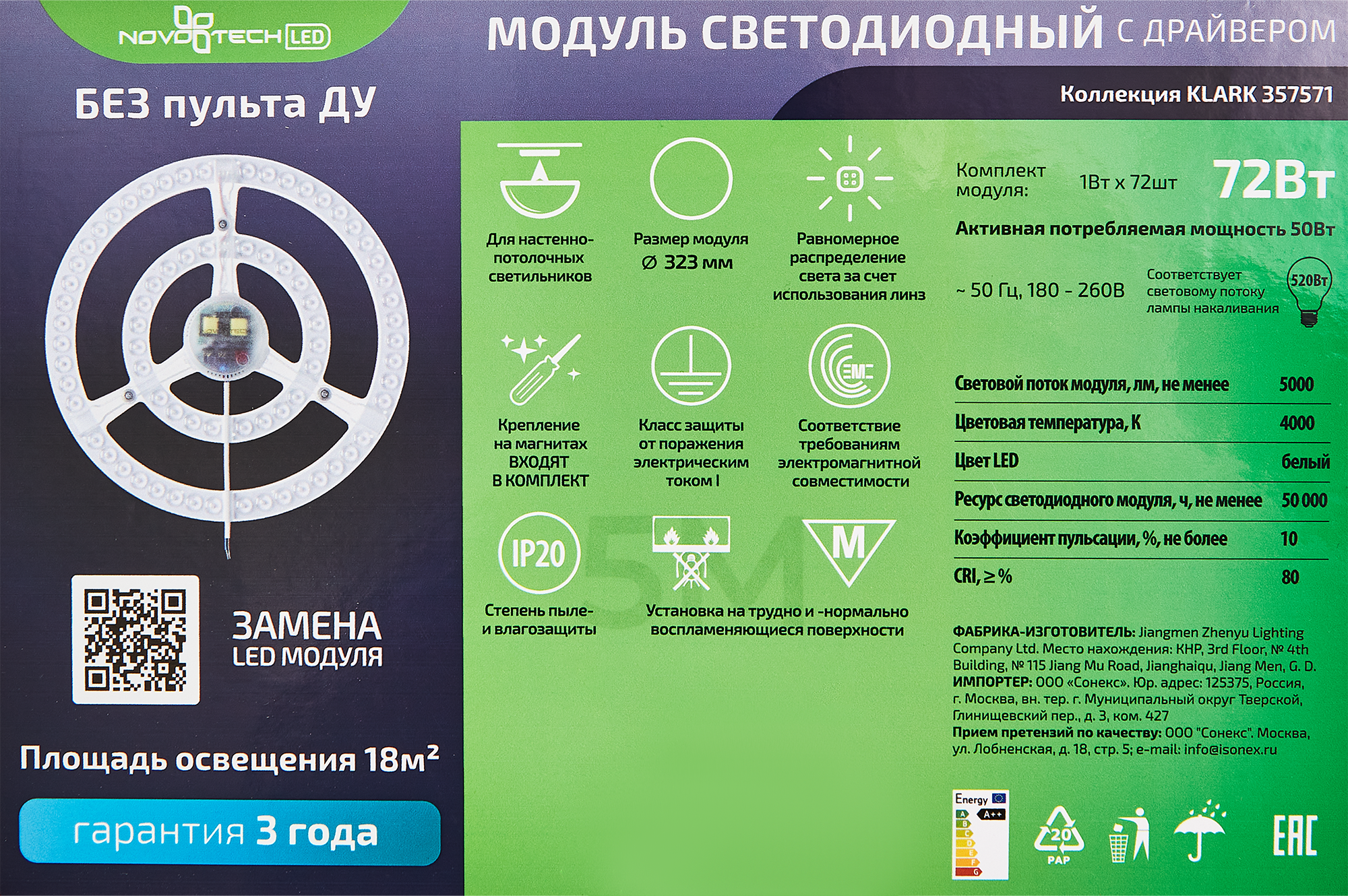 Модуль светодиодный Novotech Klark 357571 323 мм 72 Вт 5000 Лм нейтральный белый свет - 5