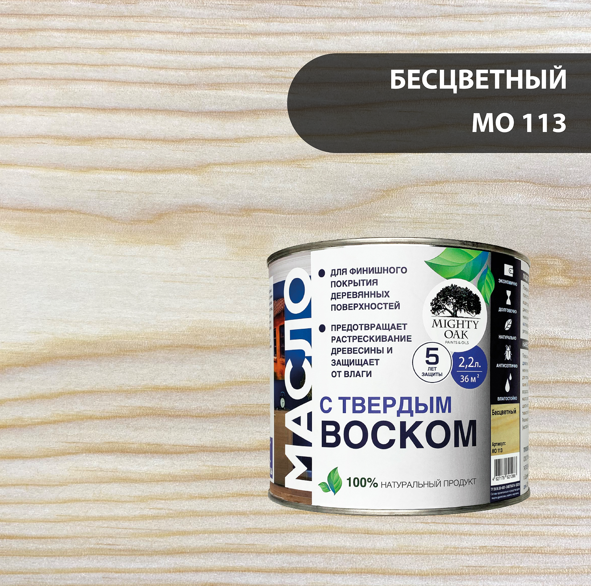 Изображение товара Масло с твердым воском Mighty Oak 2.2 л для обработки дерева защитное масло