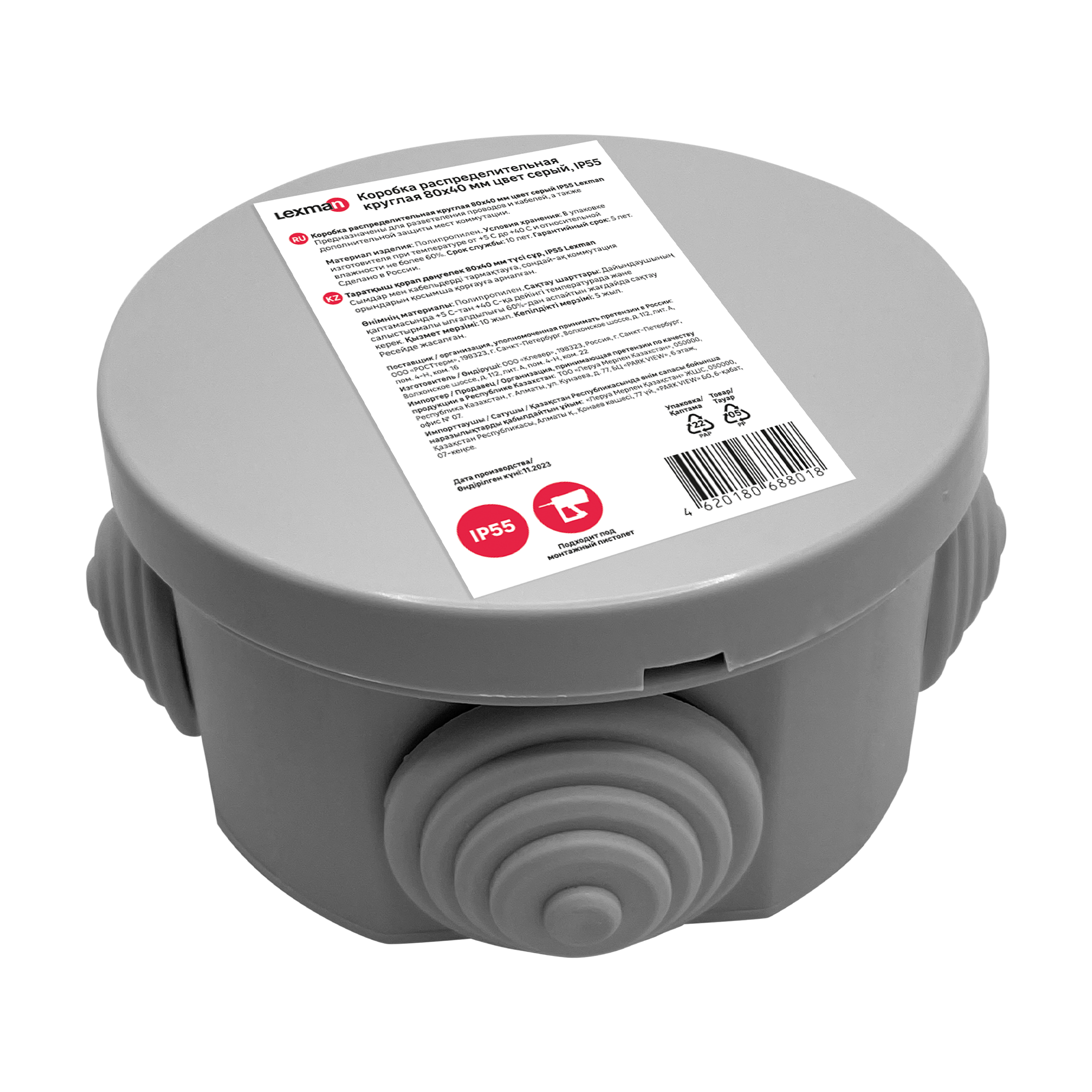 Распределительная коробка круглая открытая Lexman D 80x40 мм 4 ввода IP44 цвет серый - 3