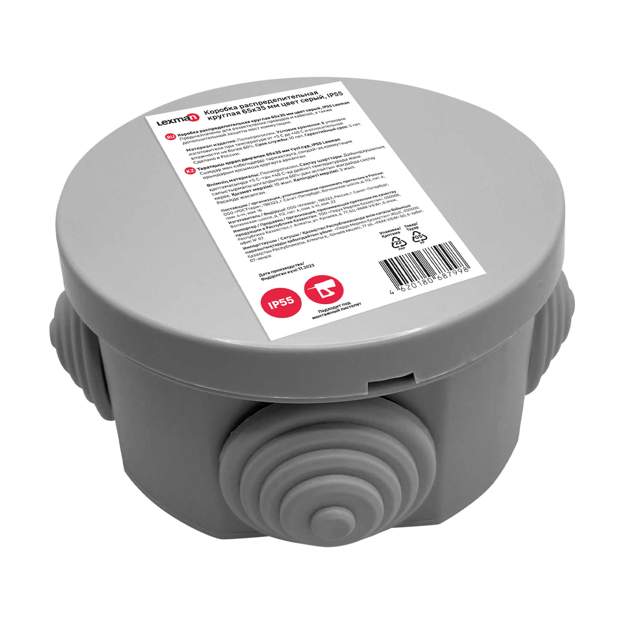 Распределительная коробка открытая Lexman D 65x35 мм 4 ввода IP55 цвет серый - 3