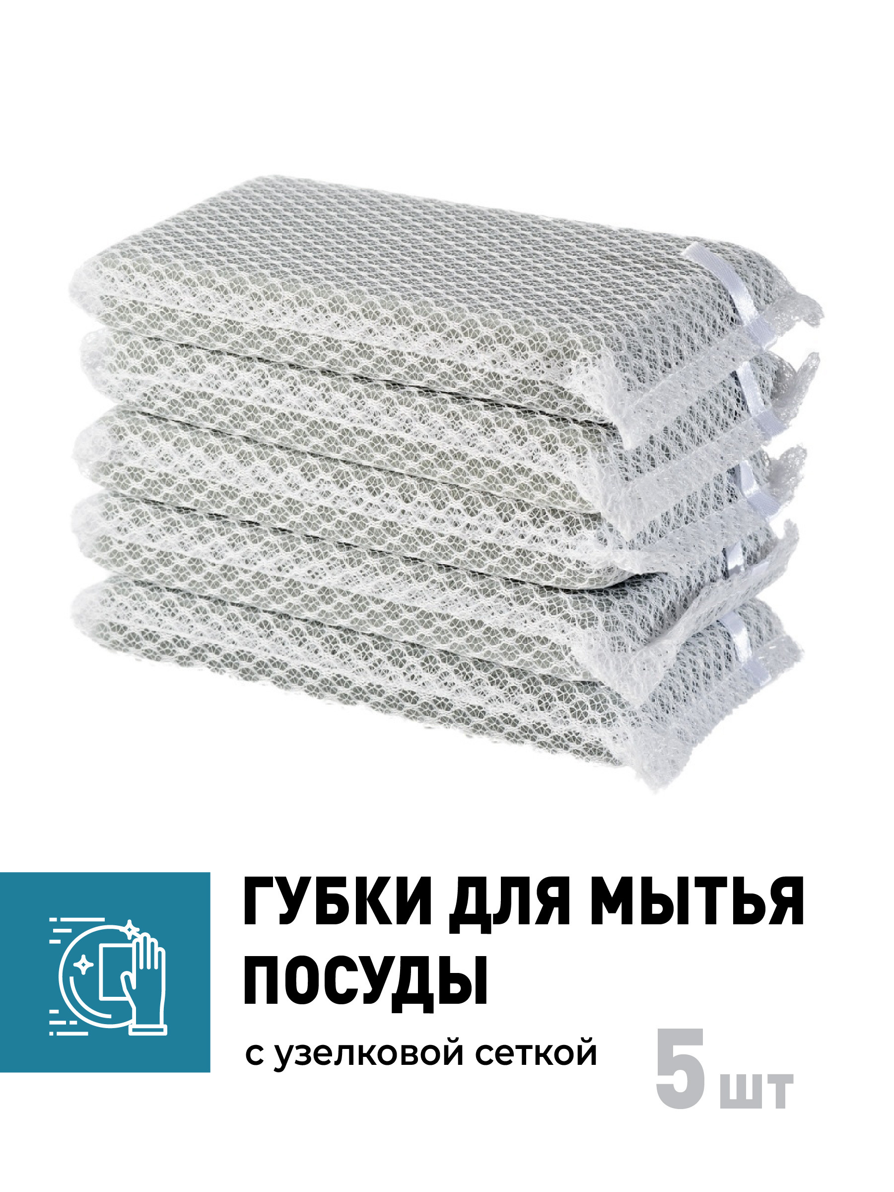Изображение товара Губки для мытья посуды Shiny Kitchen 50181 5 шт
