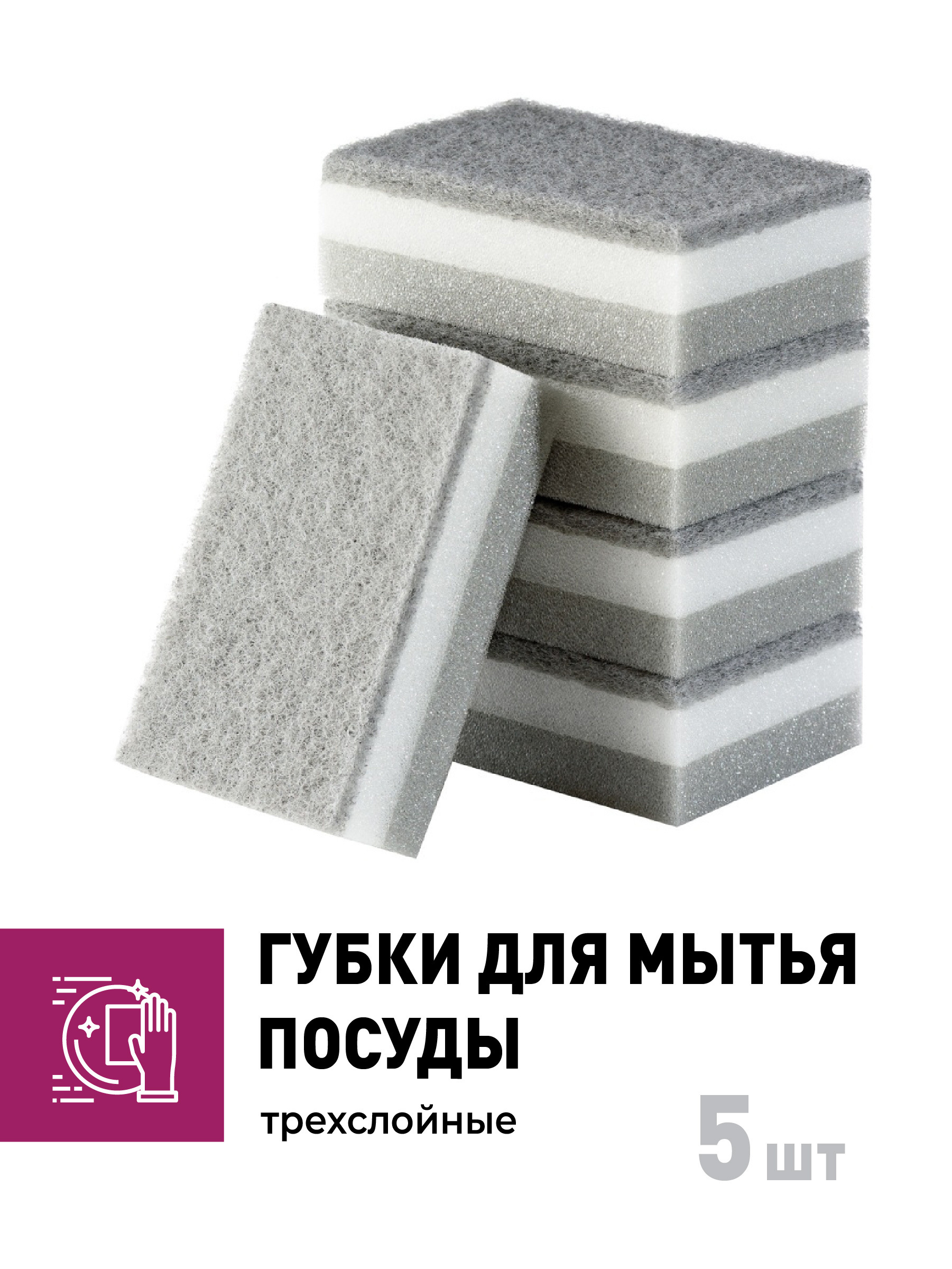 Изображение товара Губки для мытья посуды Shiny Kitchen 5 шт