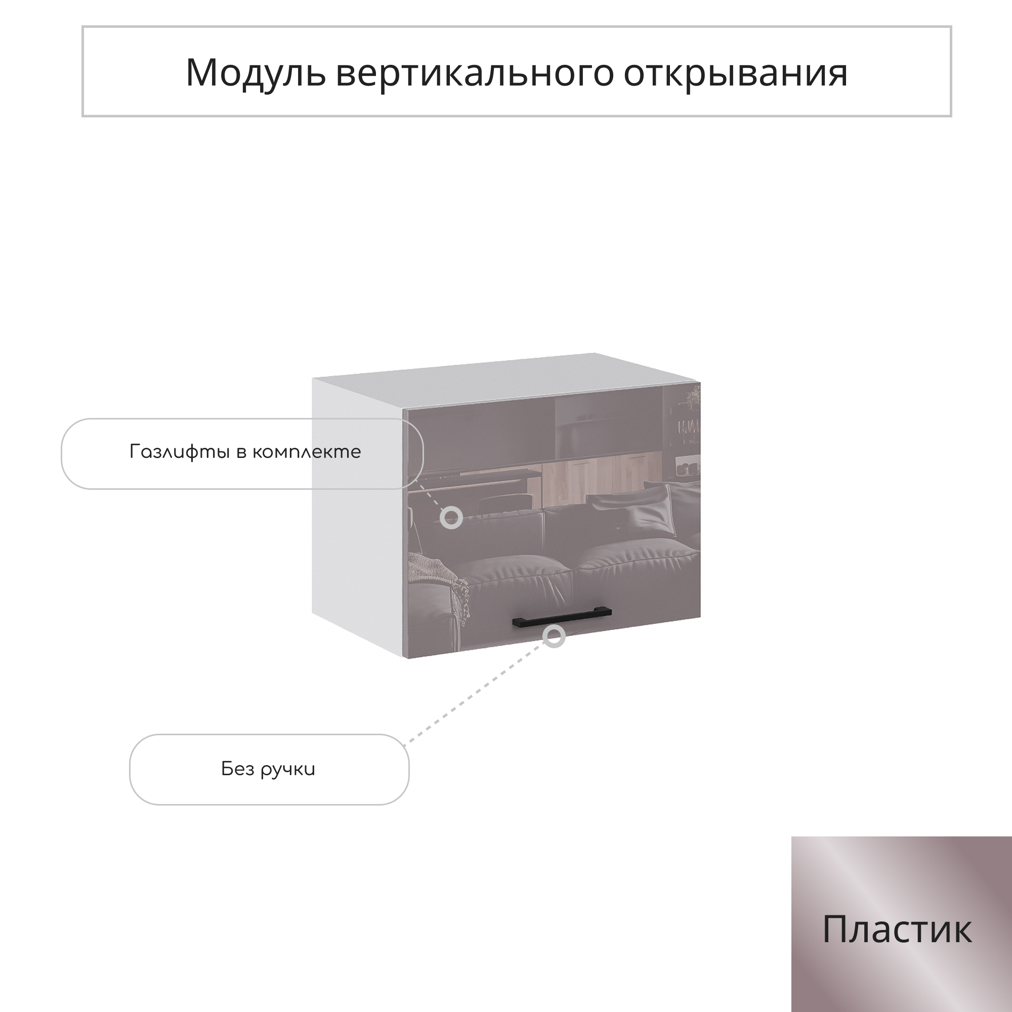 Изображение товара Навесной шкаф Сурская мебель Эстетик 50x35.8x31.8 см белый капучино