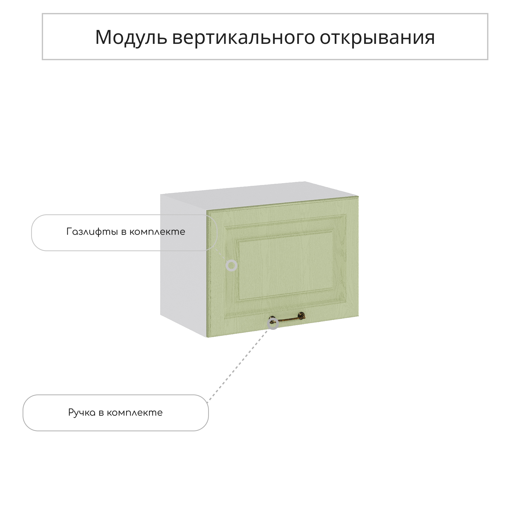 Изображение товара Навесной шкаф Сурская мебель Ницца Дуб оливковый 50x35.8x31.8 см цвет оливковый МДФ
