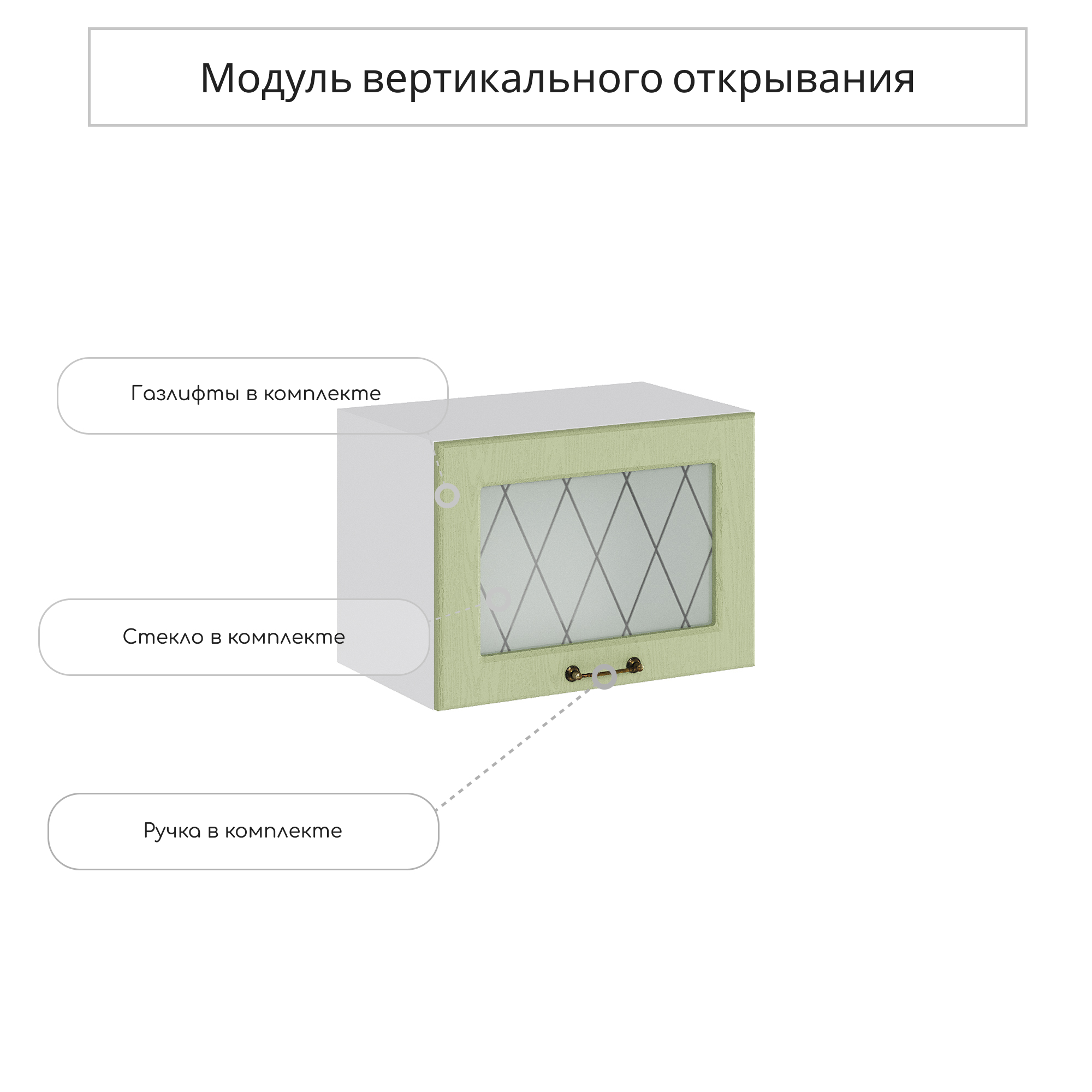 Изображение товара Навесной шкаф со стеклом Сурская мебель Ницца Дуб оливковый 50x35.8x31.8 см цвет оливковый МДФ