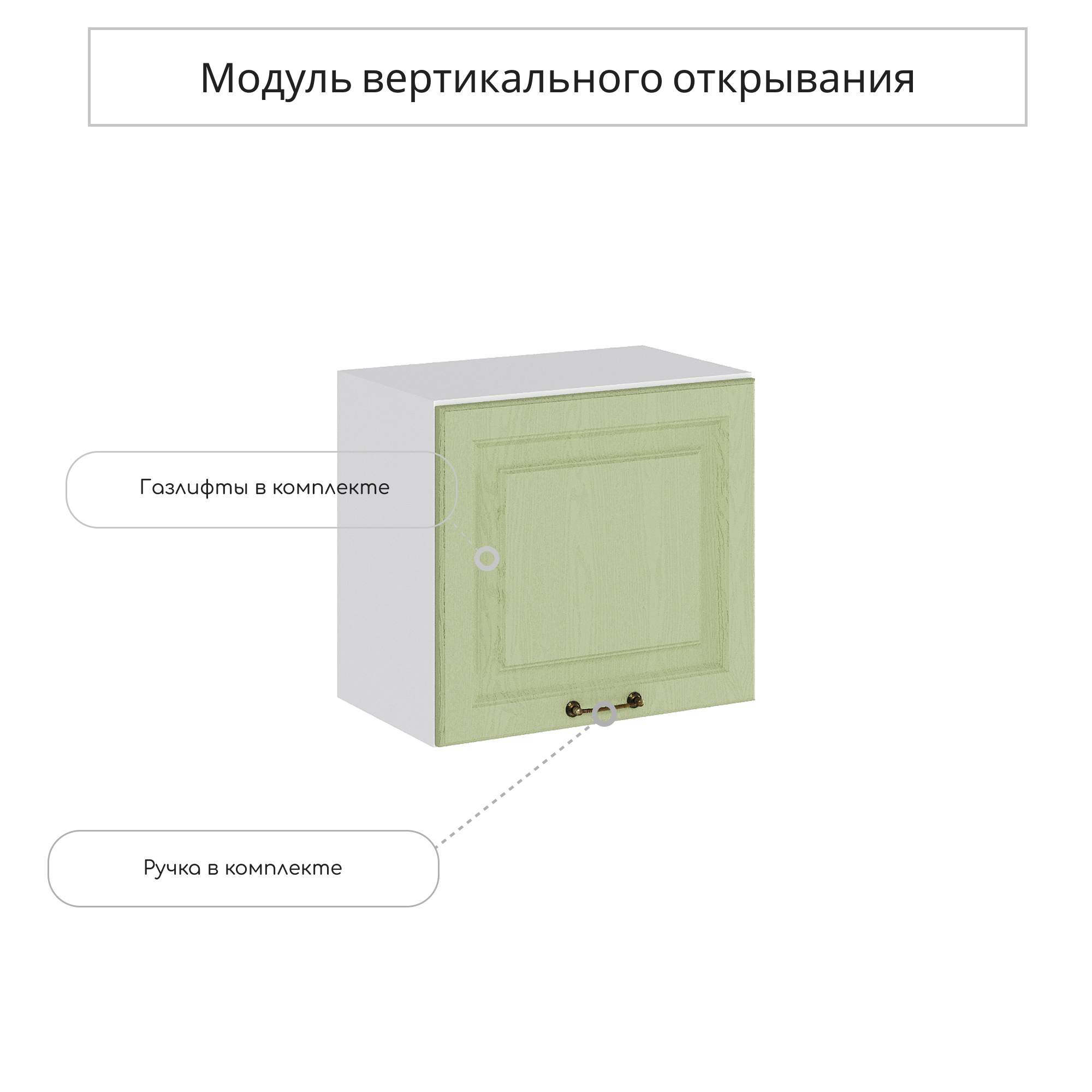 Изображение товара Навесной шкаф Сурская мебель Дуб оливковый 50x46x31.8 см ЛДСП цвет дуб оливковый