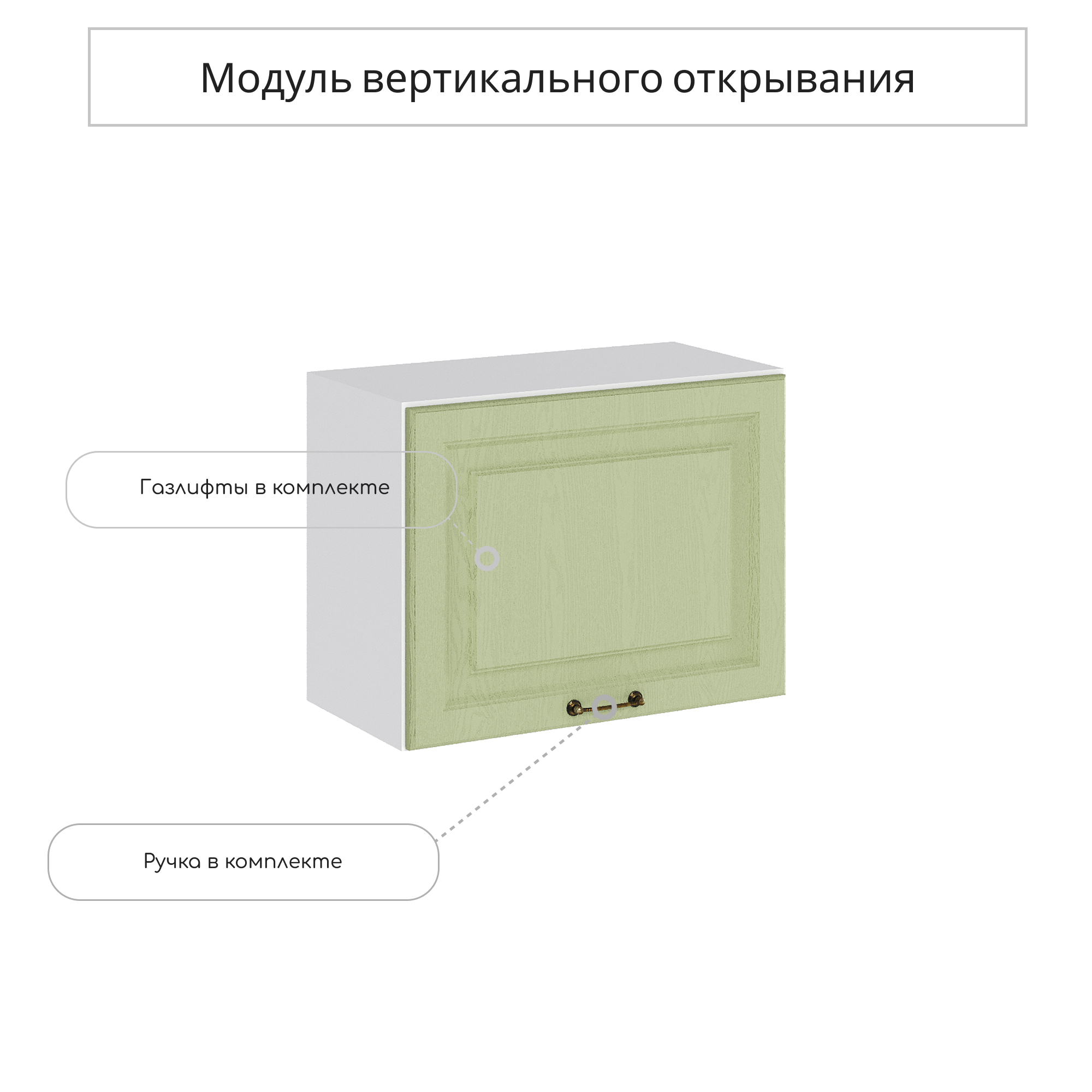 Изображение товара Навесной кухонный шкаф Ницца 60х46 см с МДФ фасадом и ЛДСП корпусом