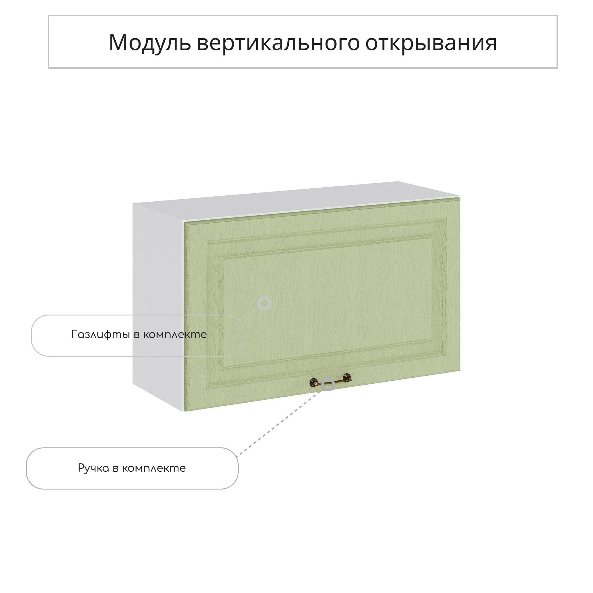 Изображение товара Навесной шкаф Сурская мебель Ницца 80x46x31.8 см из ЛДСП с фасадом МДФ и покрытием ПВХ