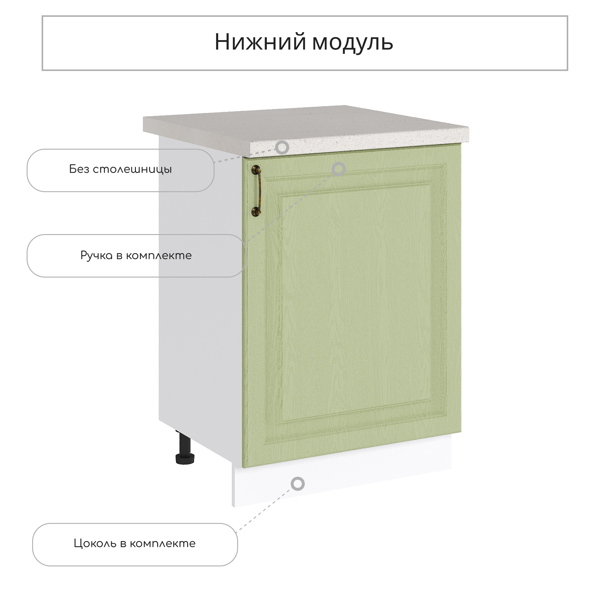 Изображение товара Напольный шкаф Сурская мебель Ницца Дуб оливковый 60x81.6x47.8 цвет оливковый МДФ