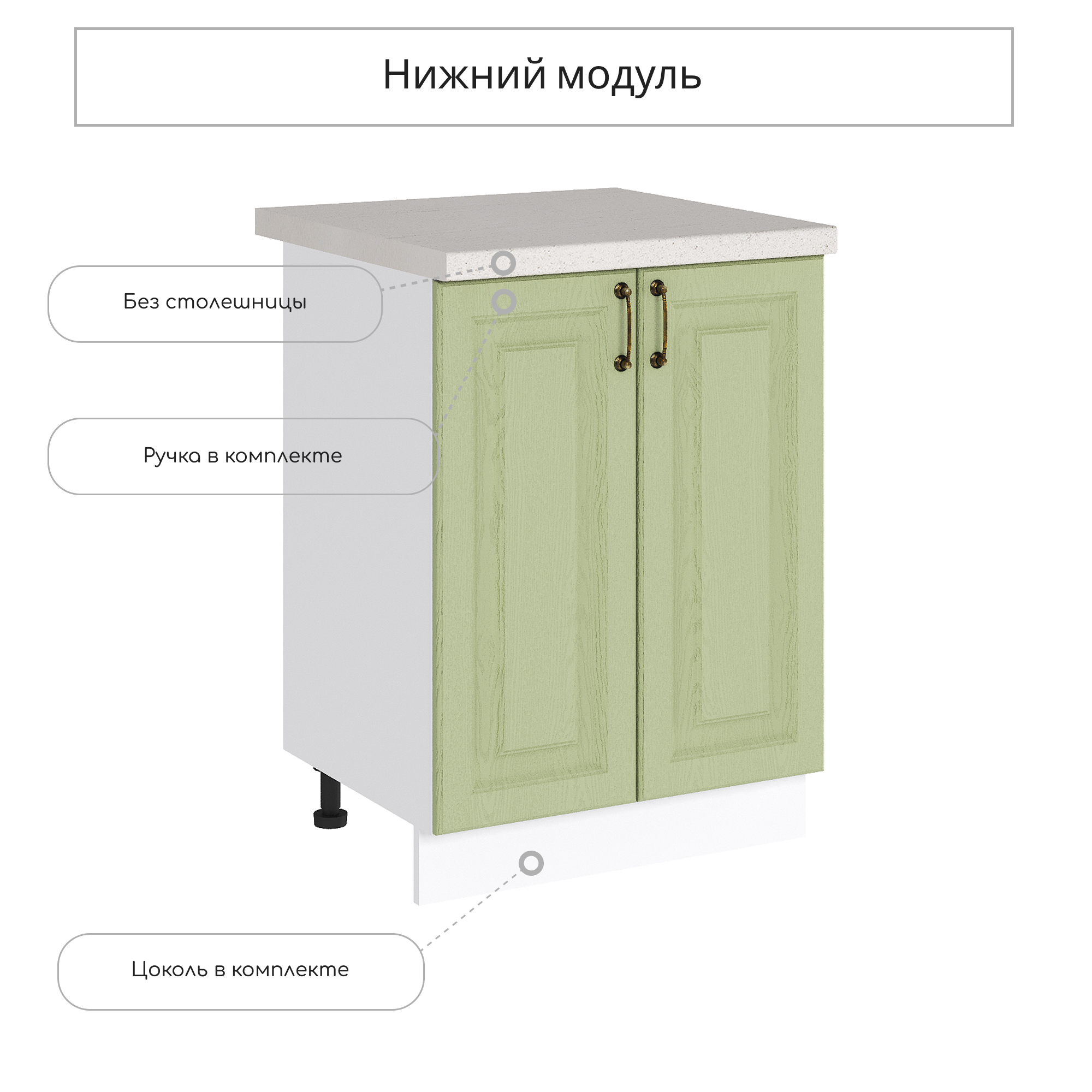 Изображение товара Напольный шкаф Сурская мебель Ницца Дуб оливковый 60x81.6x47.8 см с 2 дверьми