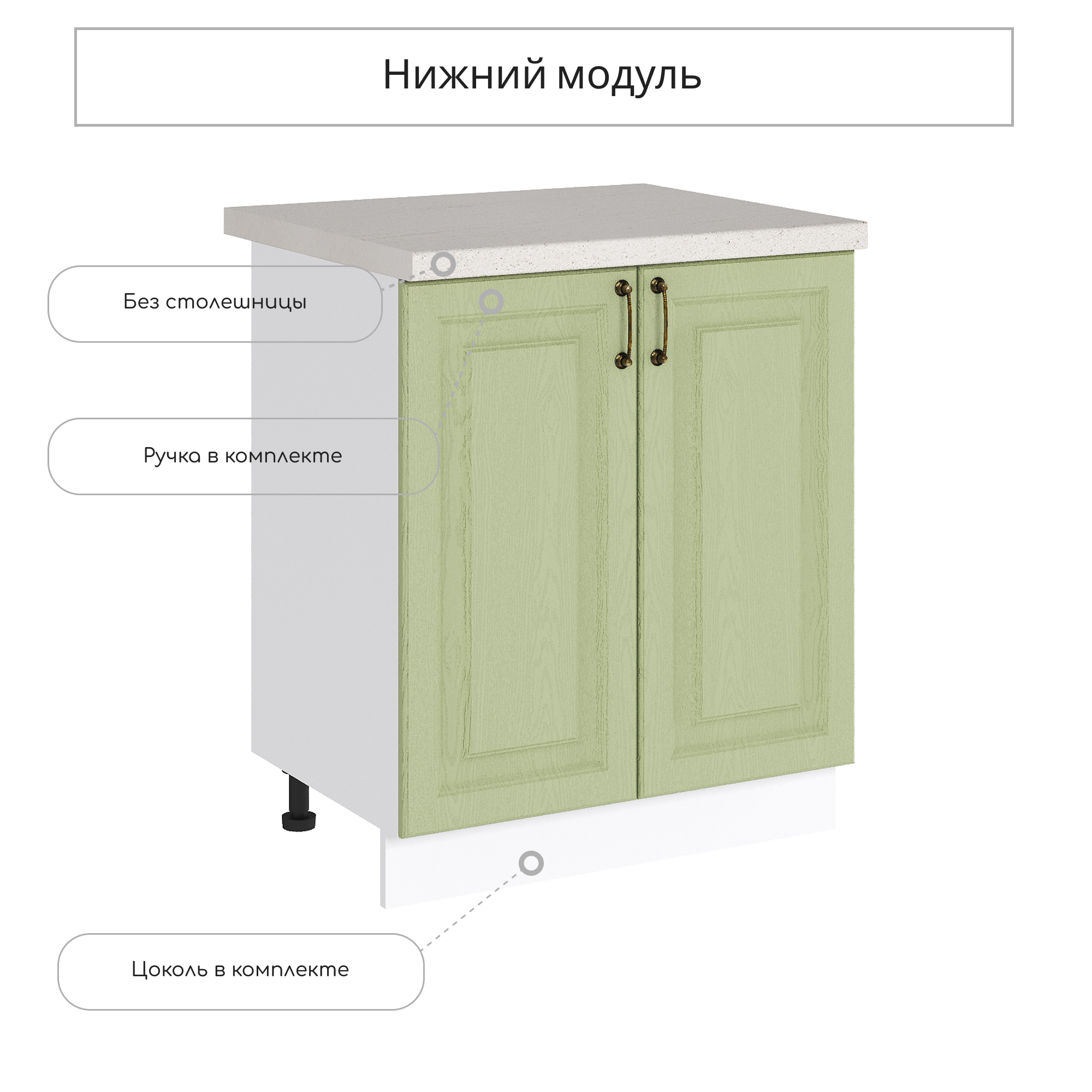 Изображение товара Напольный шкаф Ницца Дуб оливковый 70x81.6x47.8 см Сурская мебель