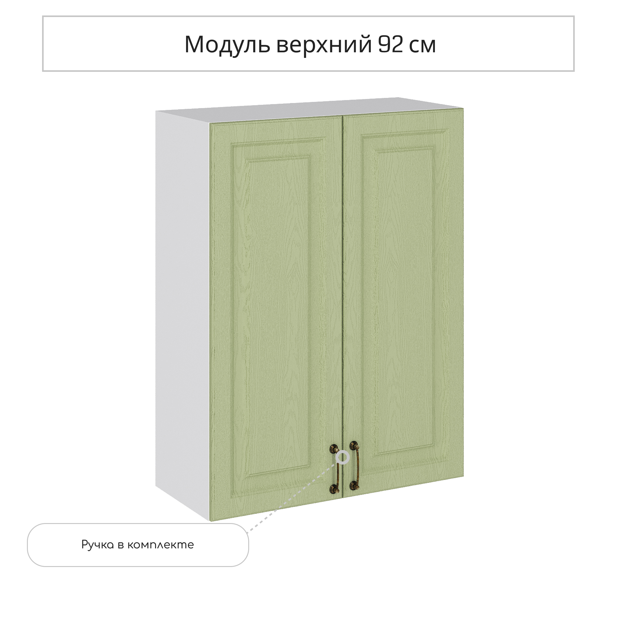 Изображение товара Навесной шкаф Сурская мебель Ницца дуб оливковый 70x92 см с 2 дверями