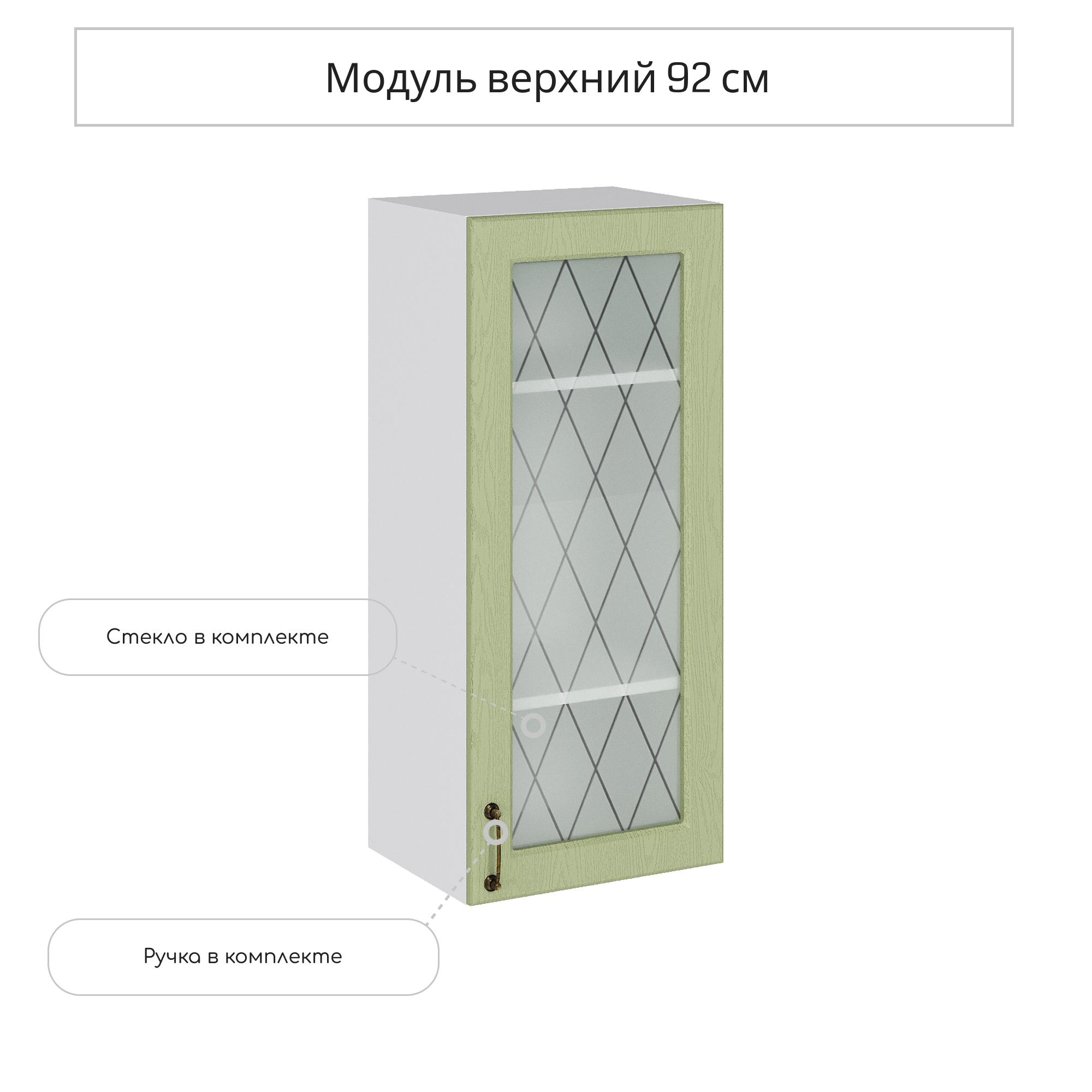 Изображение товара Навесной шкаф со стеклом Сурская мебель Дуб оливковый 40x92x31.8 см ЛДСП цвет дуб оливковый