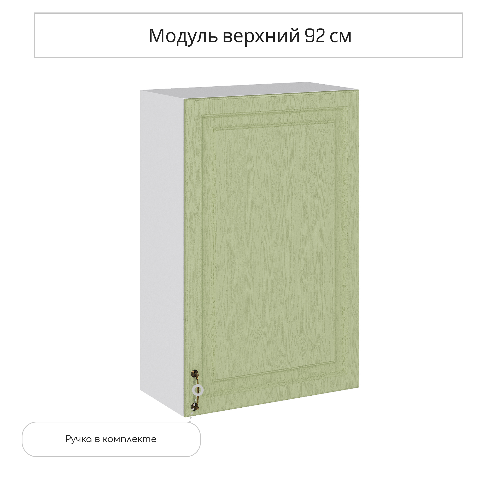 Изображение товара Навесной шкаф Сурская мебель Ницца 60x92x31.8 см ЛДСП цвет белый/дуб оливковый